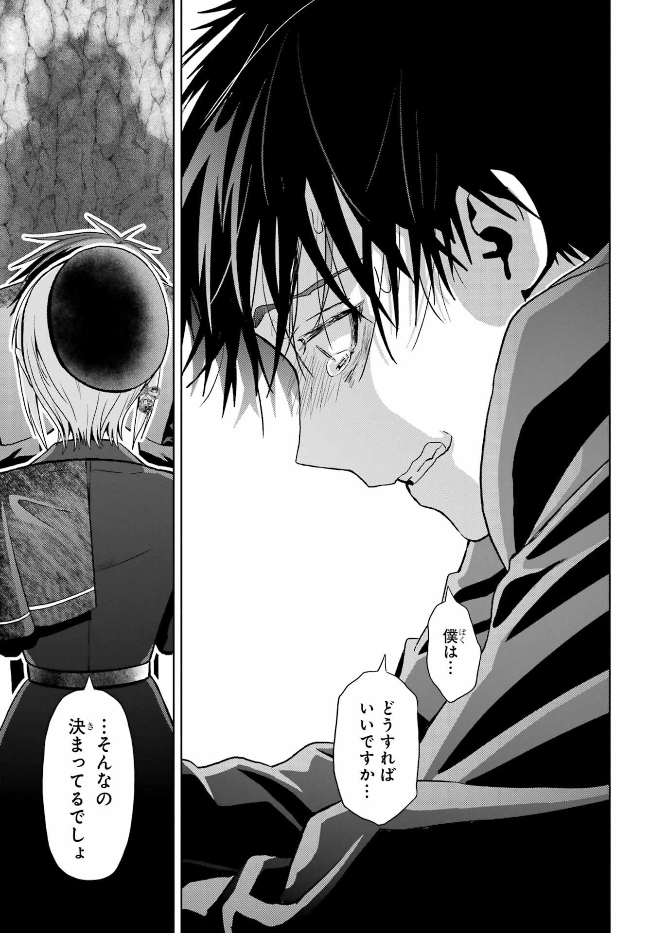 Boku no Noroi no Kyuuketsukihime - Chapter 42 - Page 26