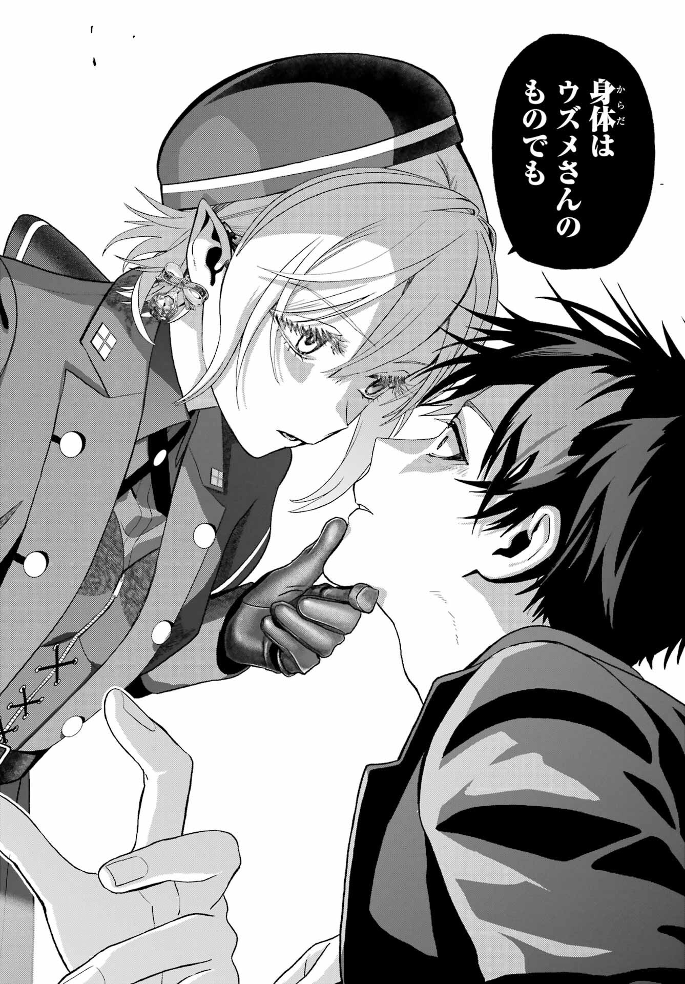 Boku no Noroi no Kyuuketsukihime - Chapter 42 - Page 27