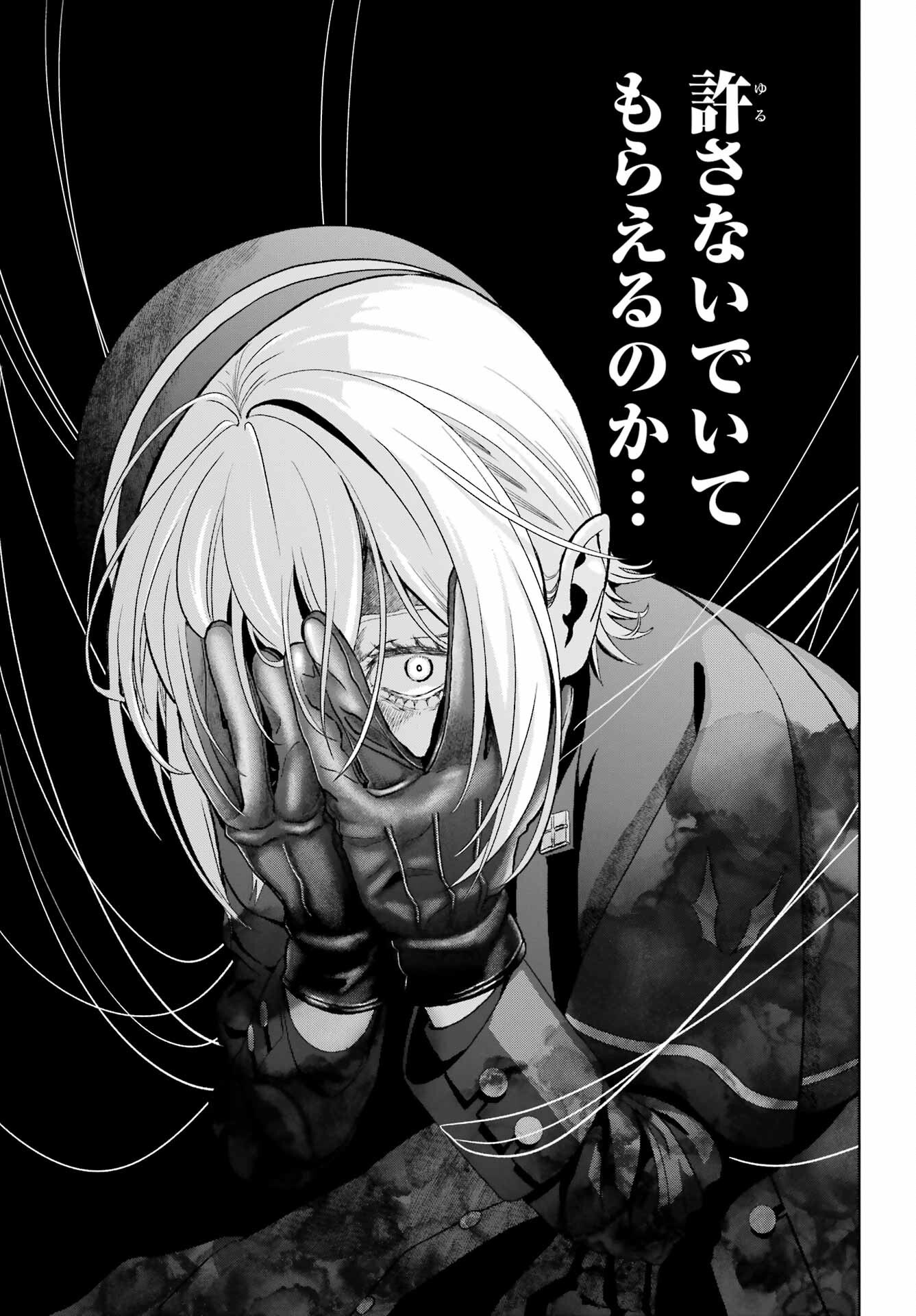 Boku no Noroi no Kyuuketsukihime - Chapter 42 - Page 30