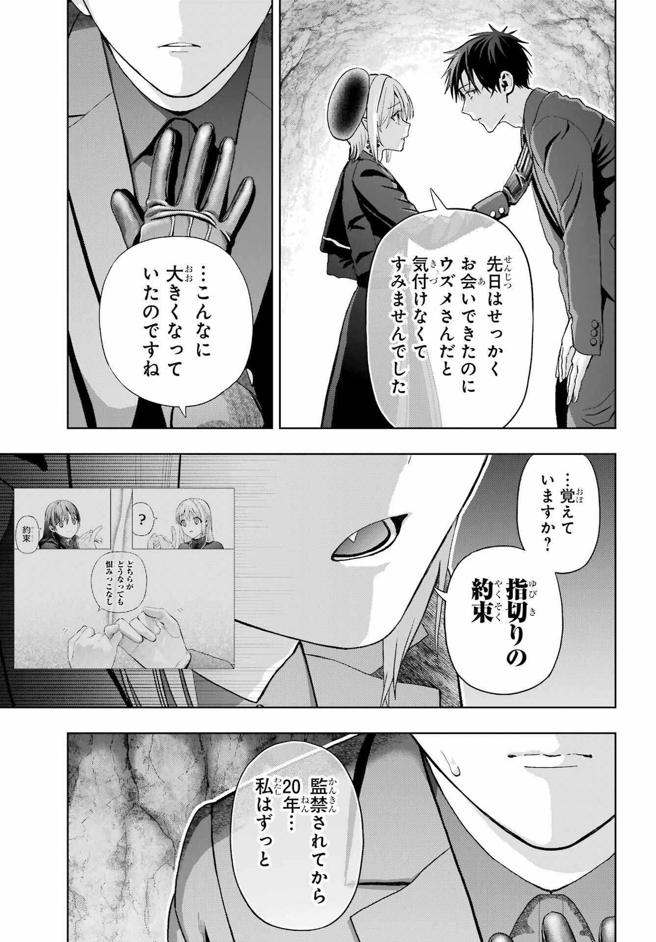 Boku no Noroi no Kyuuketsukihime - Chapter 42 - Page 34