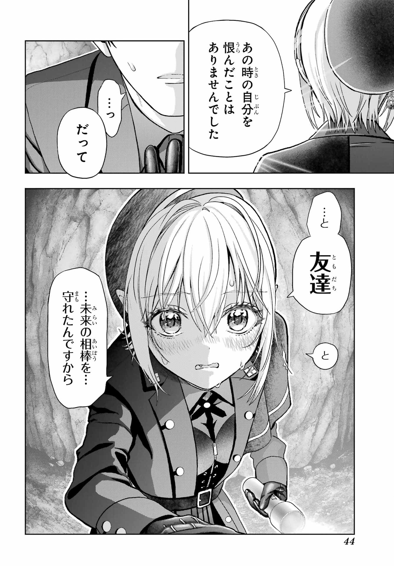 Boku no Noroi no Kyuuketsukihime - Chapter 42 - Page 35