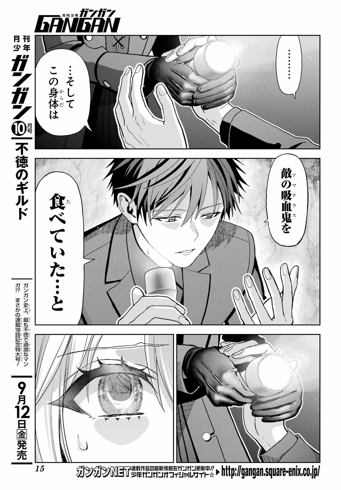 Boku no Noroi no Kyuuketsukihime - Chapter 42 - Page 6