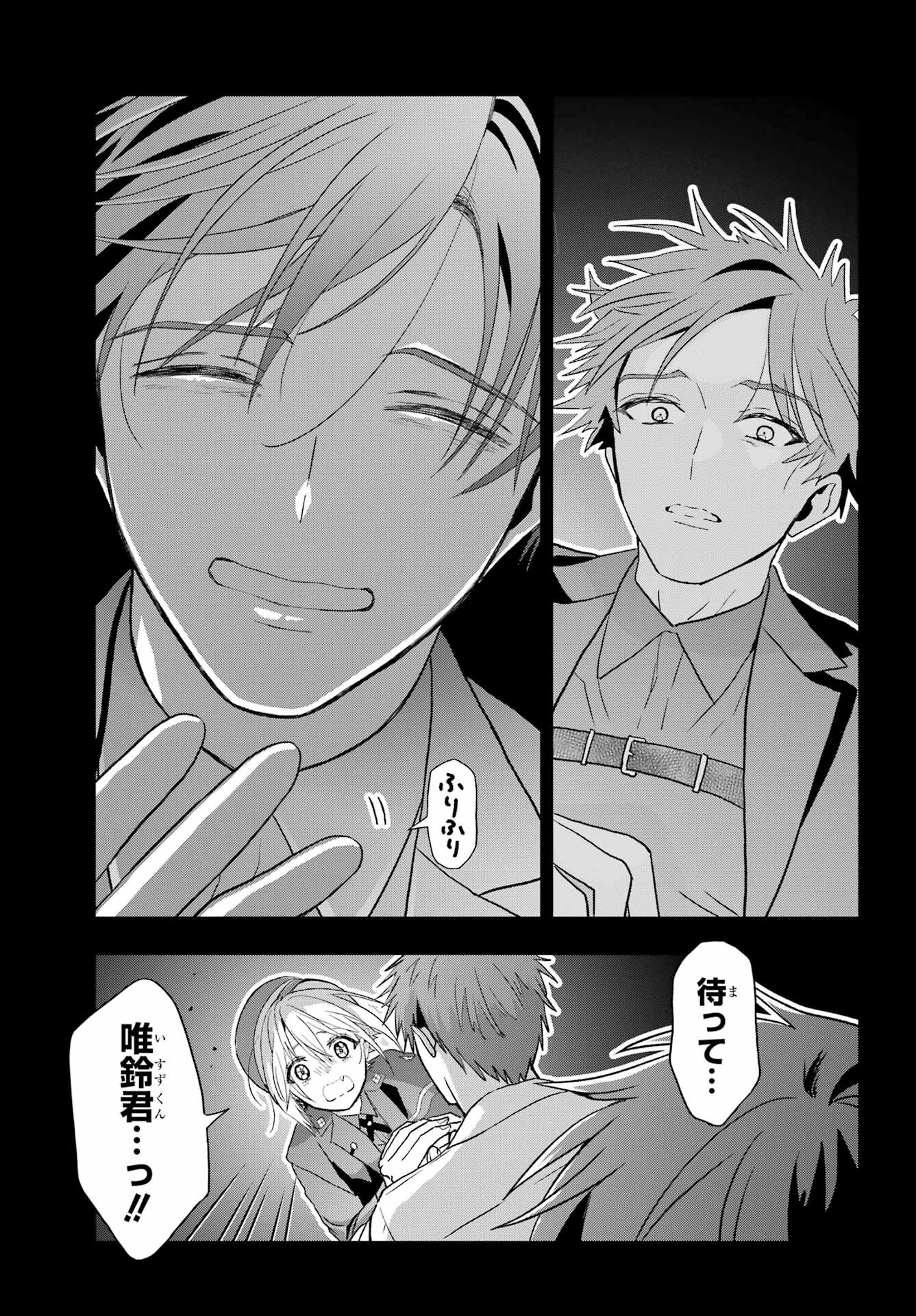 Boku no Noroi no Kyuuketsukihime - Chapter 42 - Page 8