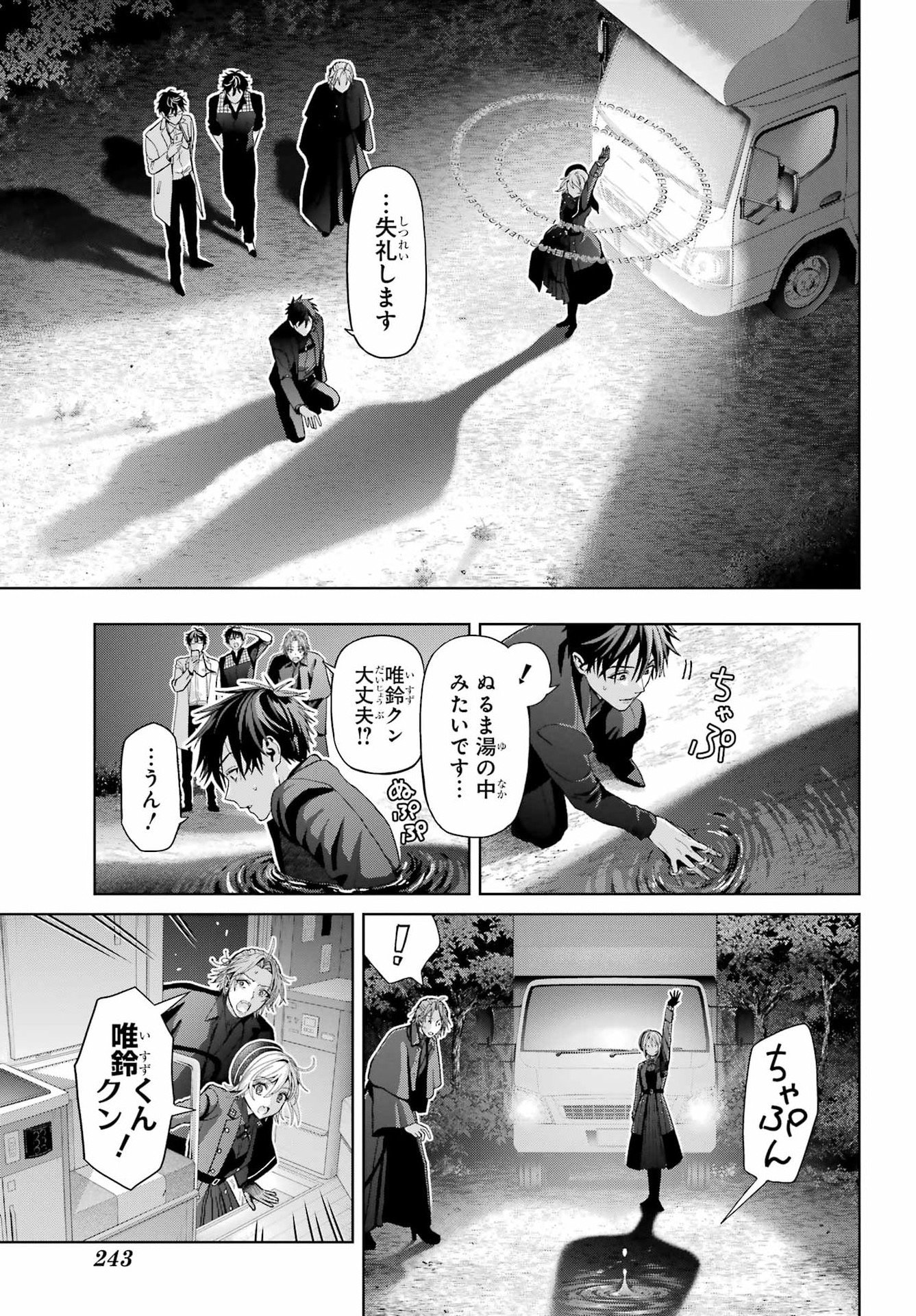 Boku no Noroi no Kyuuketsukihime - Chapter 43.5 - Page 13