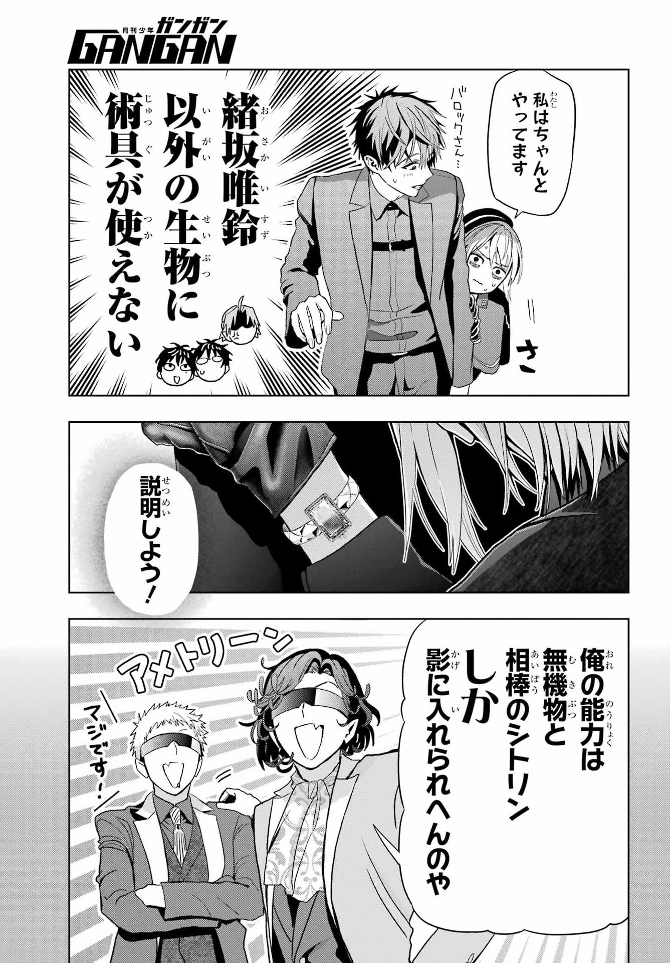 Boku no Noroi no Kyuuketsukihime - Chapter 43.5 - Page 19