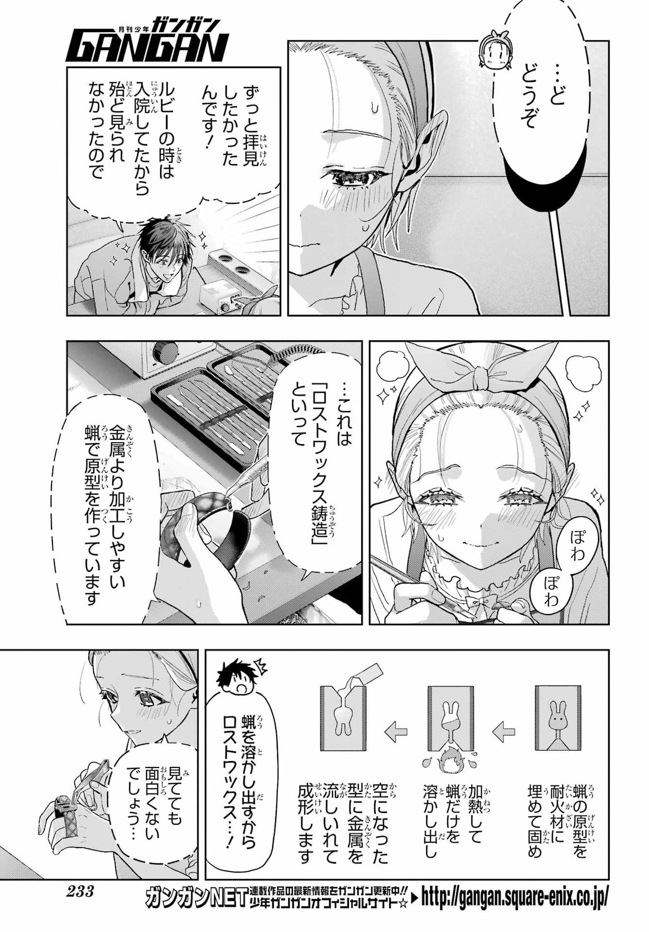 Boku no Noroi no Kyuuketsukihime - Chapter 43.5 - Page 3