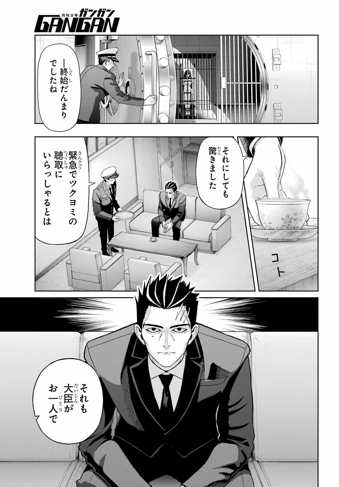 Boku no Noroi no Kyuuketsukihime - Chapter 44 - Page 11