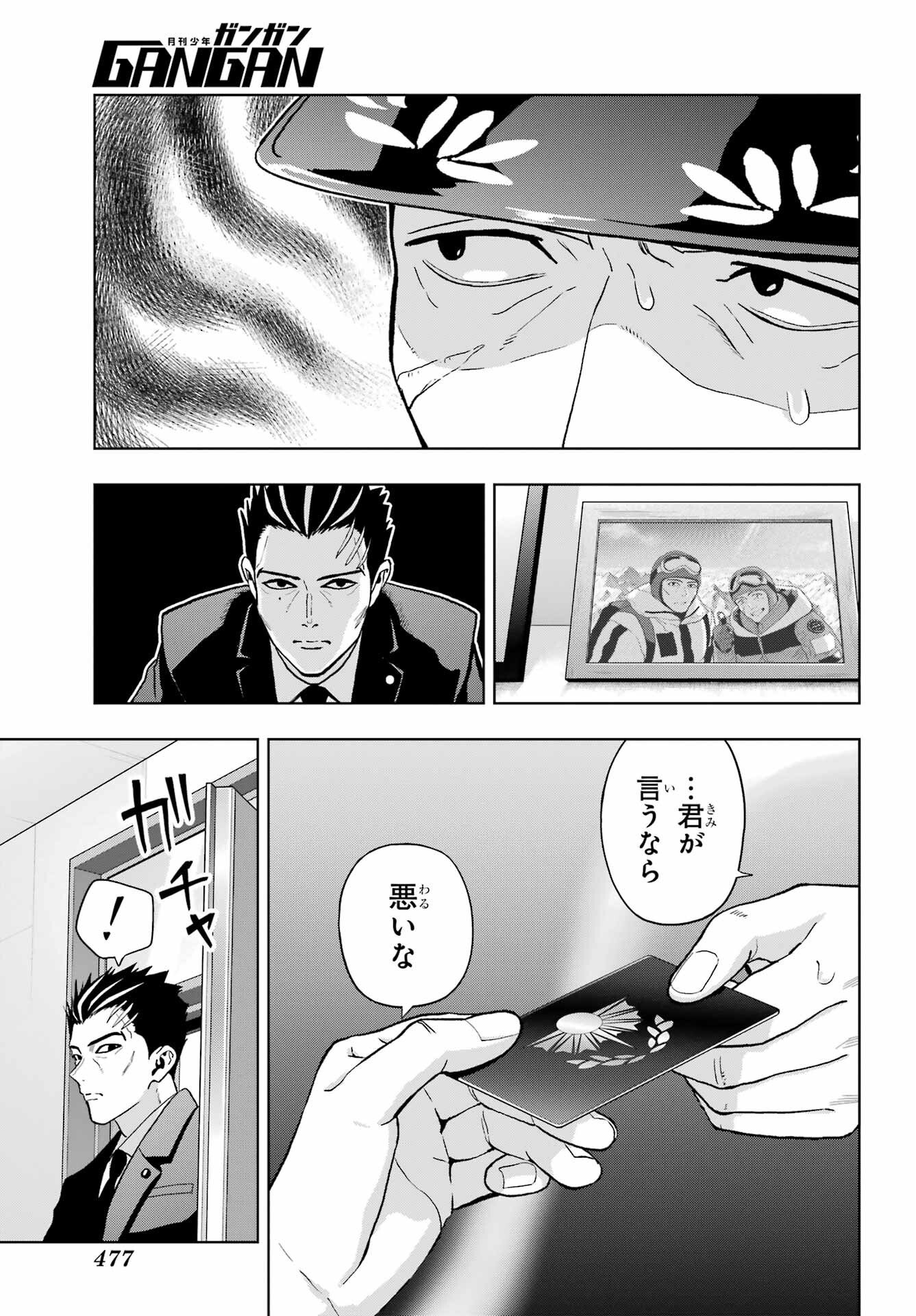 Boku no Noroi no Kyuuketsukihime - Chapter 44 - Page 15