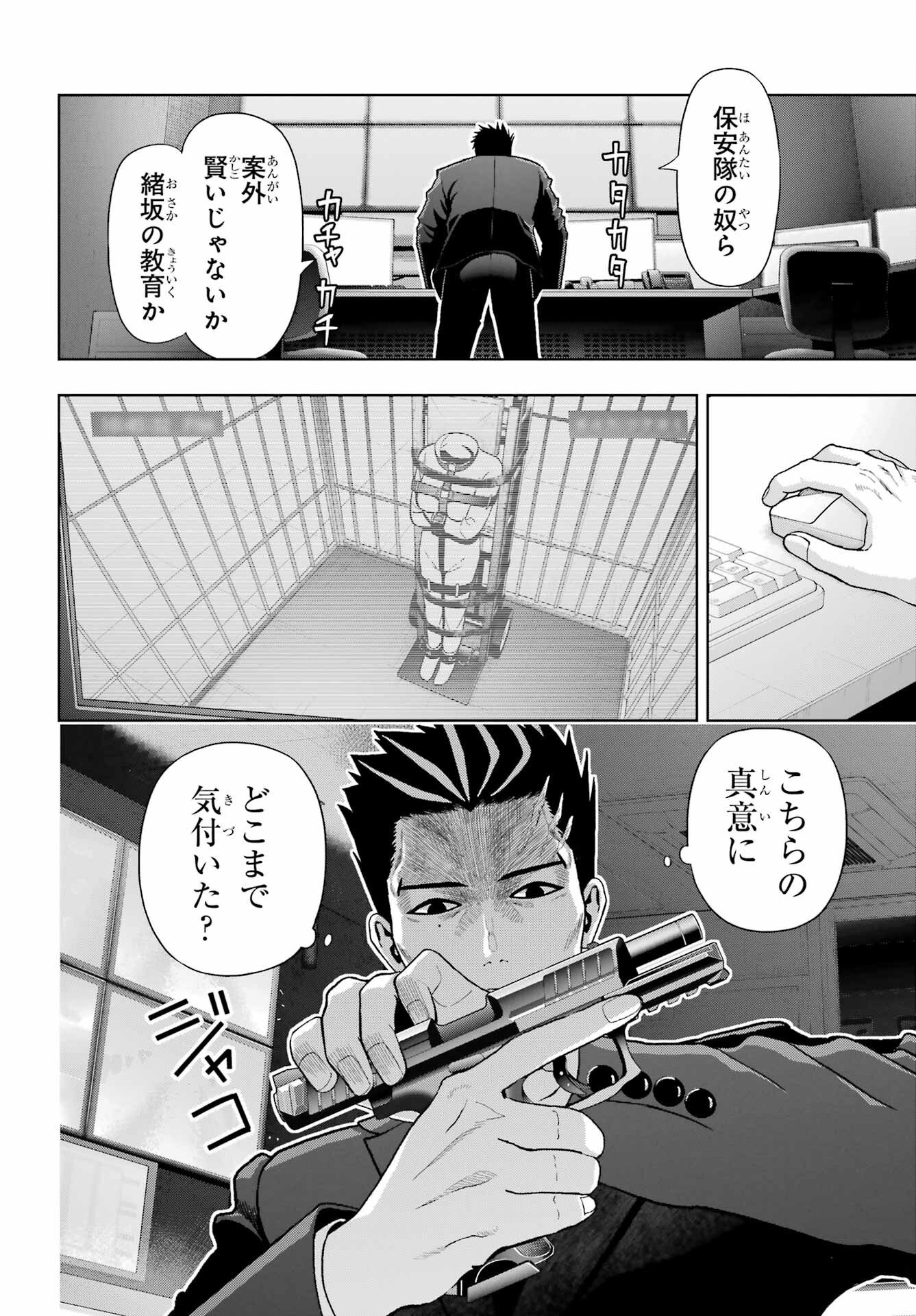Boku no Noroi no Kyuuketsukihime - Chapter 44 - Page 22