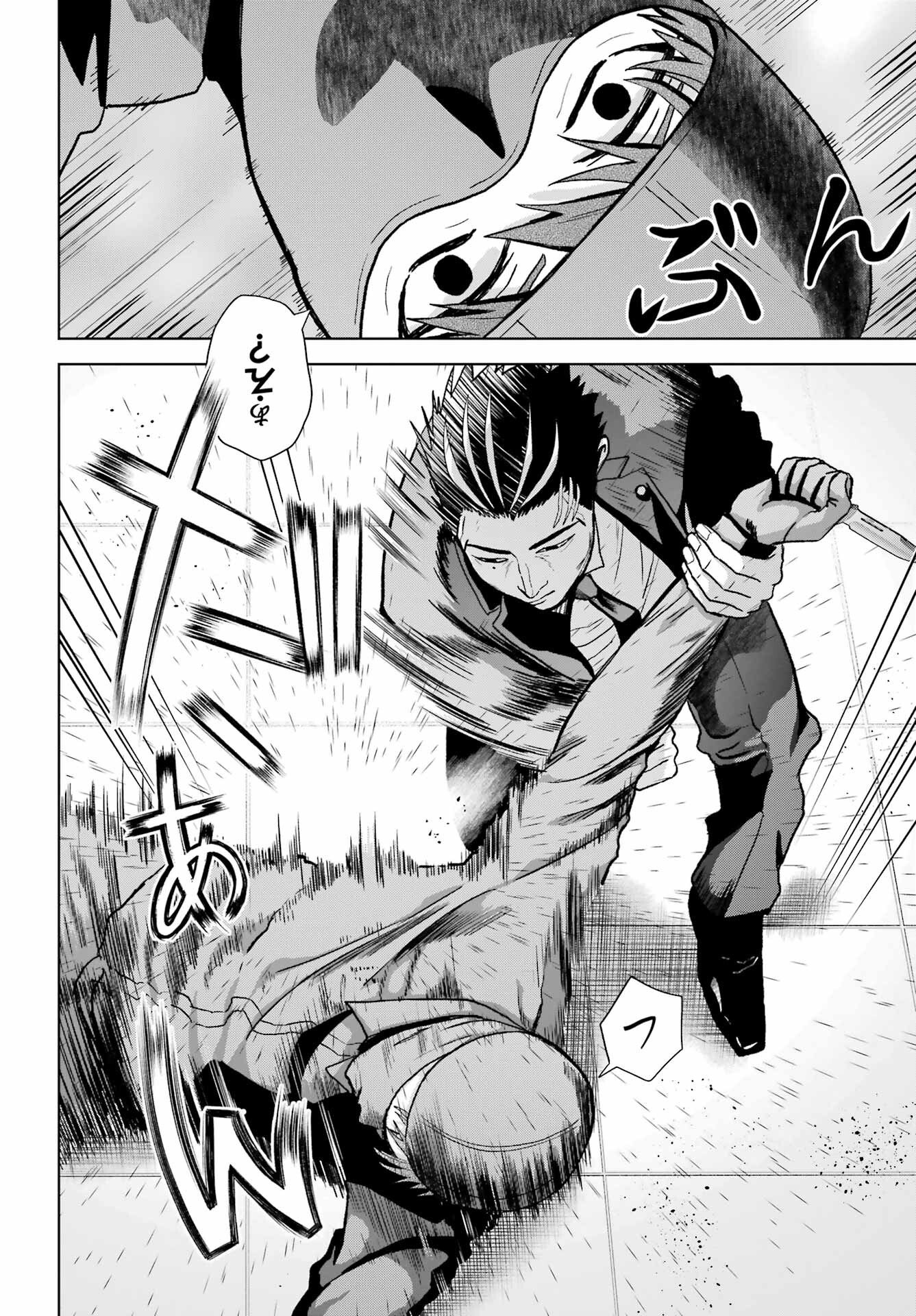 Boku no Noroi no Kyuuketsukihime - Chapter 44 - Page 26