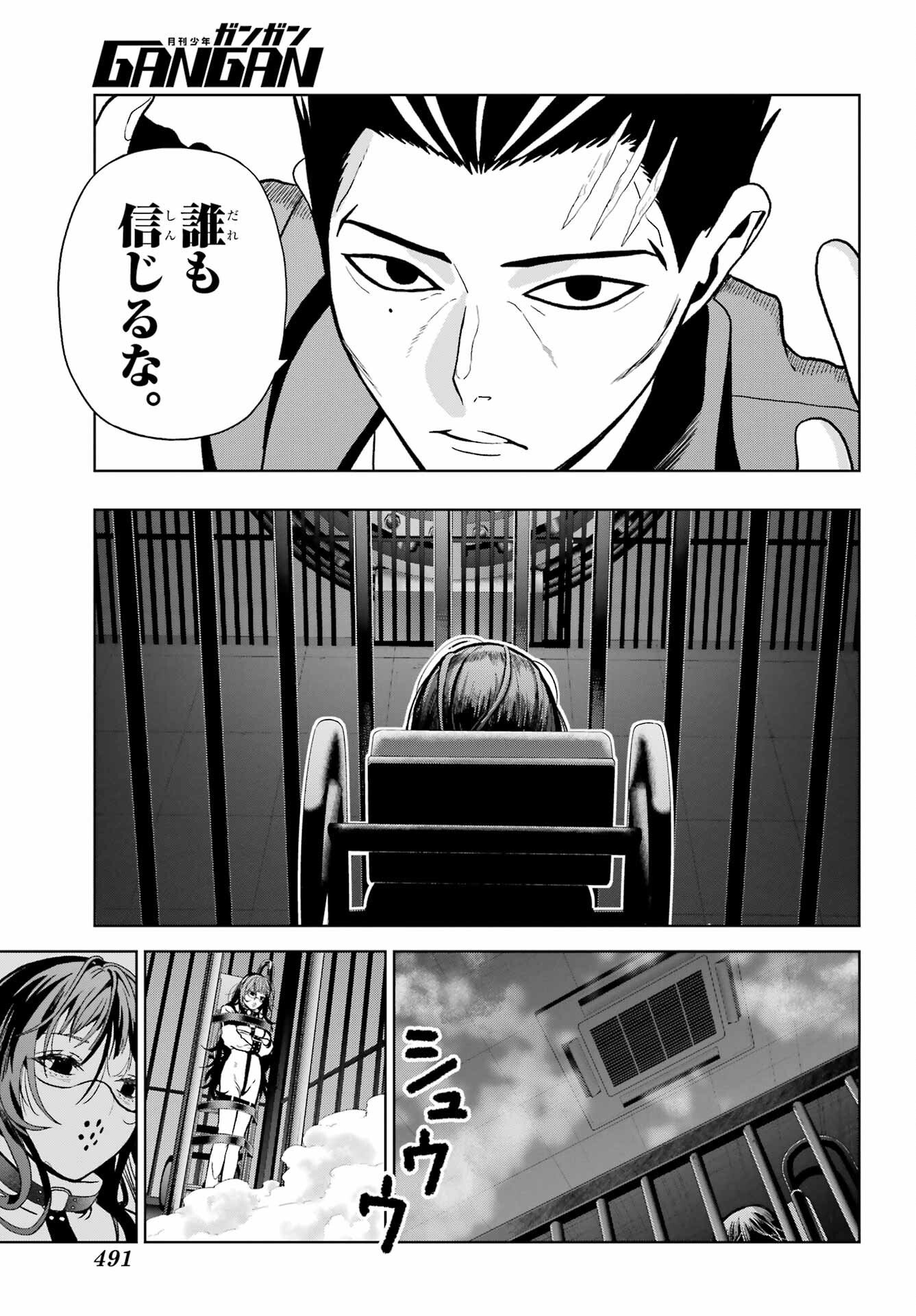 Boku no Noroi no Kyuuketsukihime - Chapter 44 - Page 29