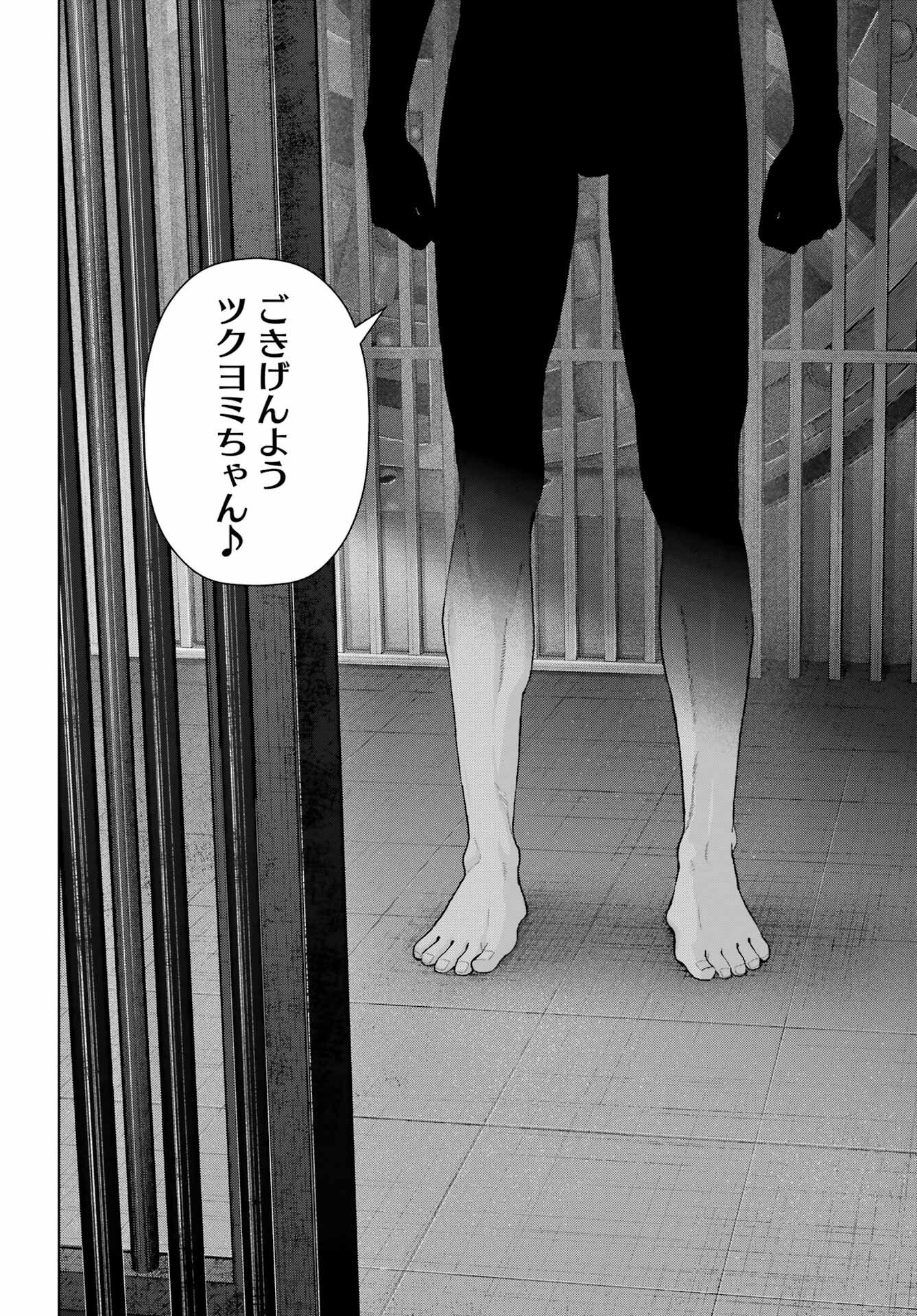 Boku no Noroi no Kyuuketsukihime - Chapter 44 - Page 30