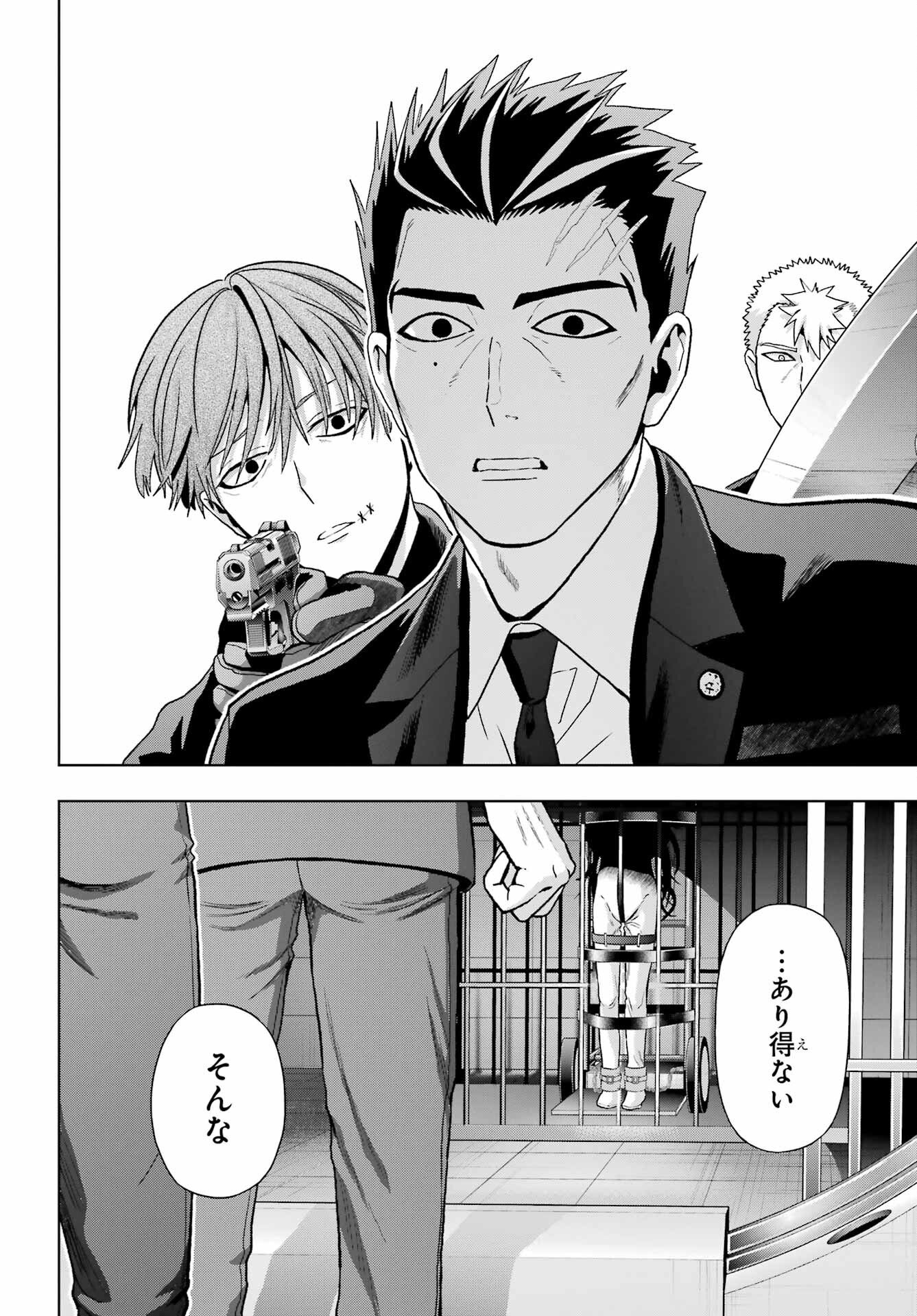Boku no Noroi no Kyuuketsukihime - Chapter 44 - Page 32
