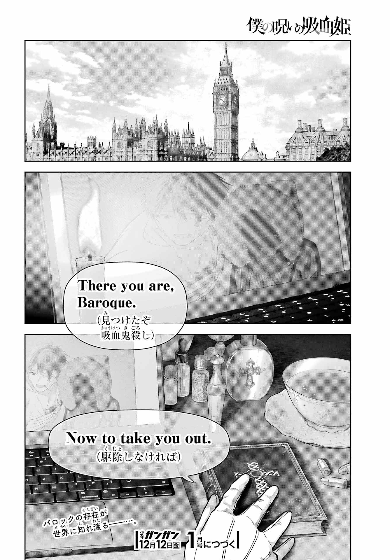 Boku no Noroi no Kyuuketsukihime - Chapter 44 - Page 36