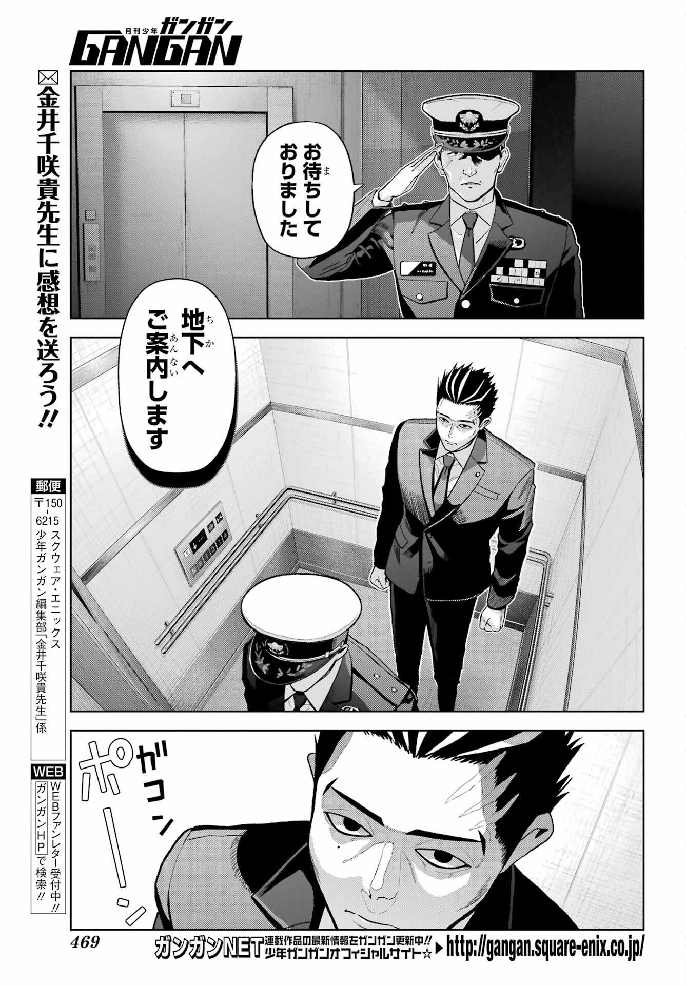 Boku no Noroi no Kyuuketsukihime - Chapter 44 - Page 7