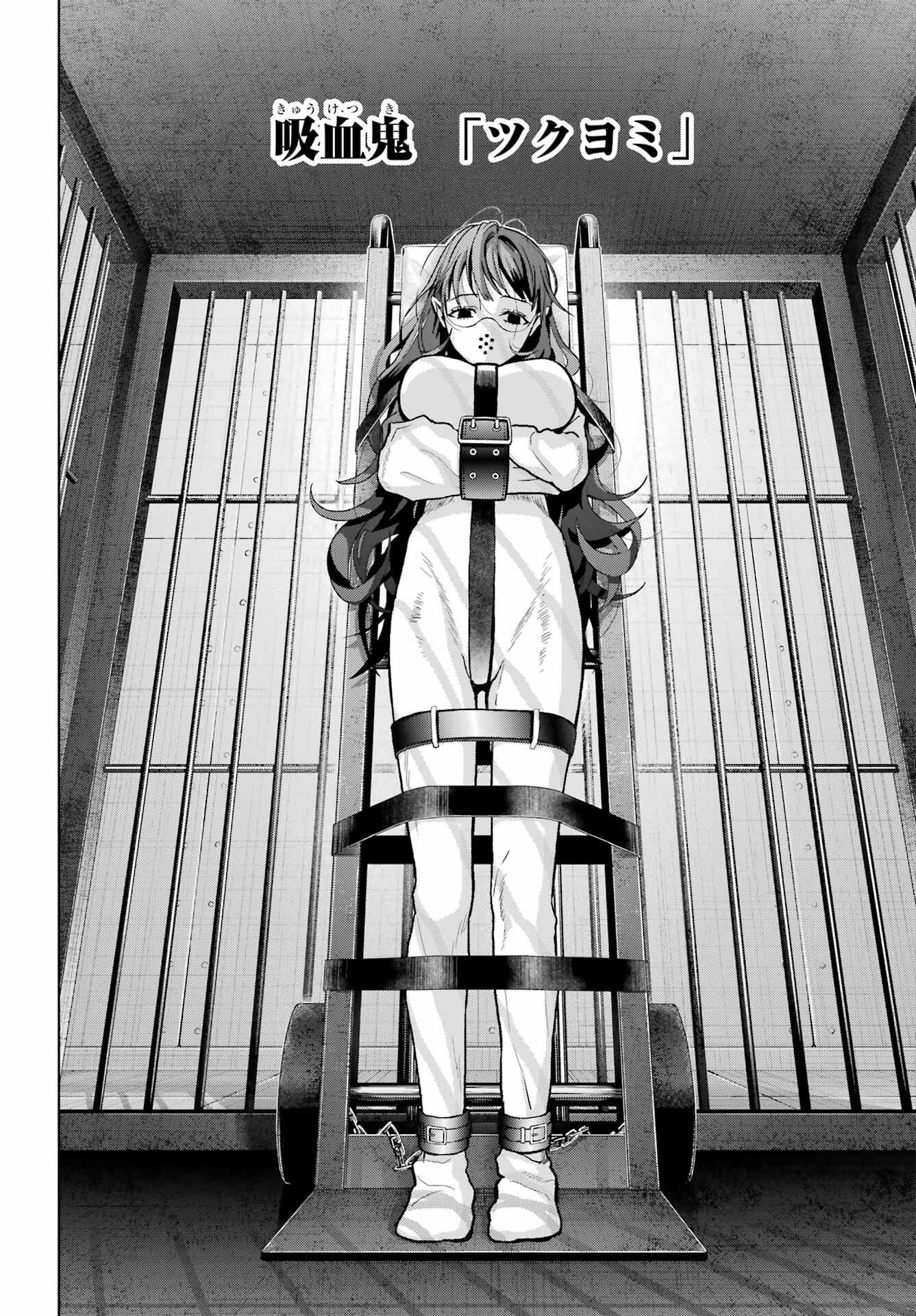 Boku no Noroi no Kyuuketsukihime - Chapter 44 - Page 8