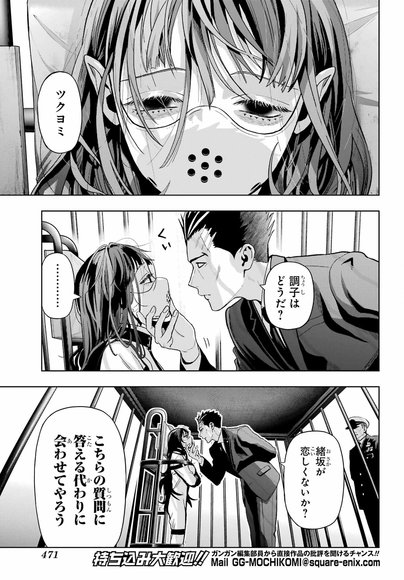 Boku no Noroi no Kyuuketsukihime - Chapter 44 - Page 9