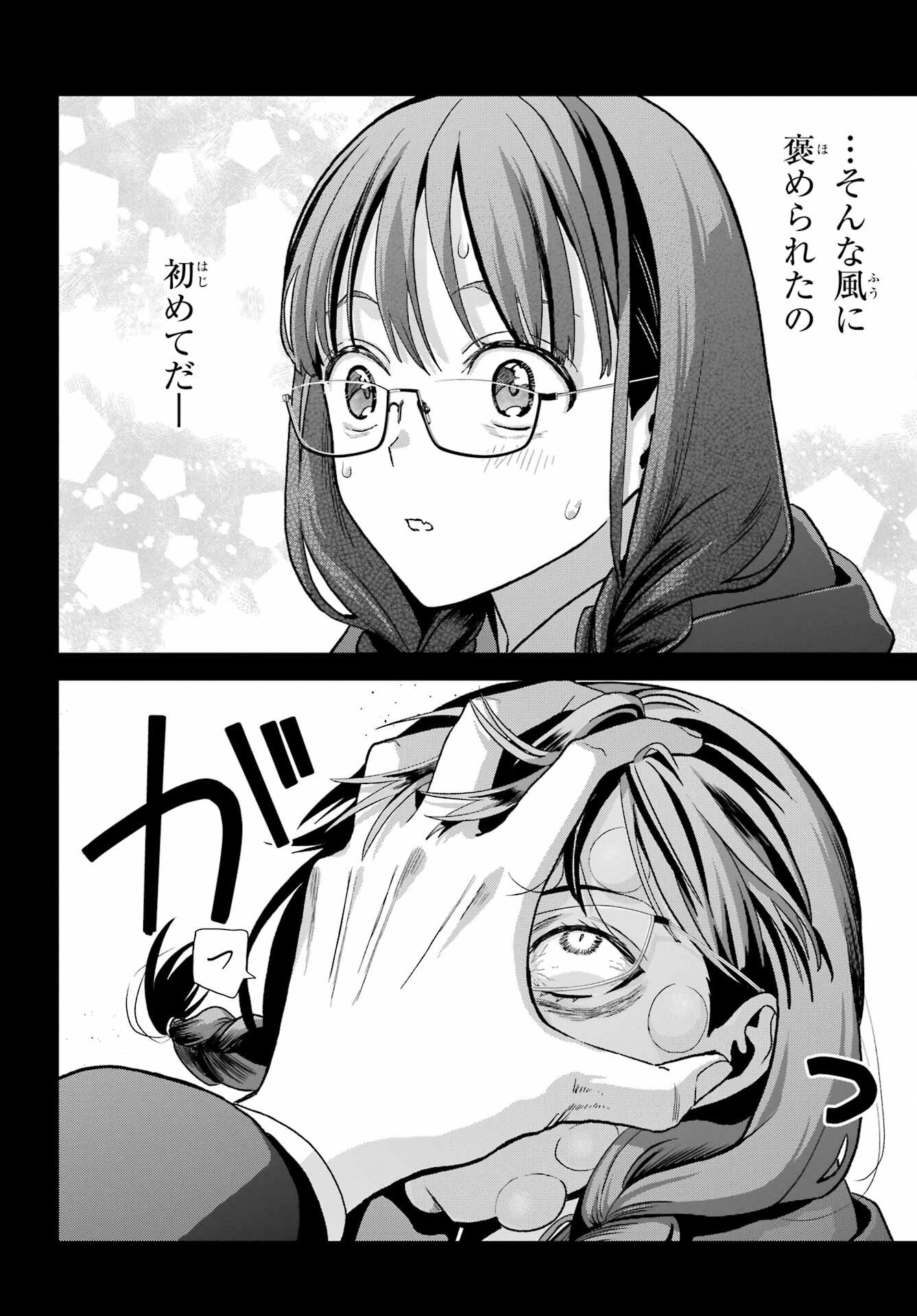 Boku no Noroi no Kyuuketsukihime - Chapter 45.1 - Page 14