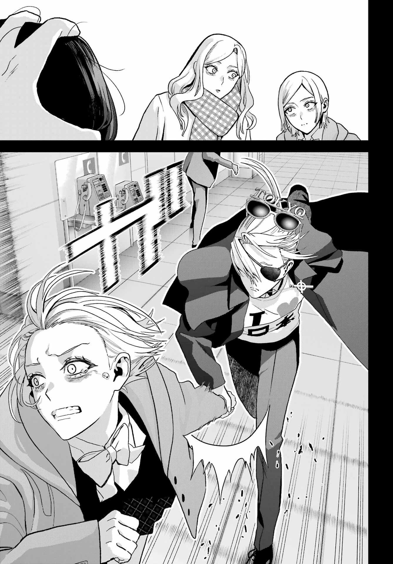 Boku no Noroi no Kyuuketsukihime - Chapter 45.1 - Page 17