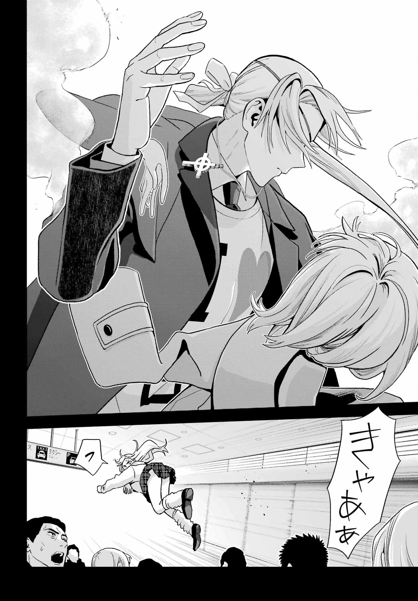 Boku no Noroi no Kyuuketsukihime - Chapter 45.1 - Page 18