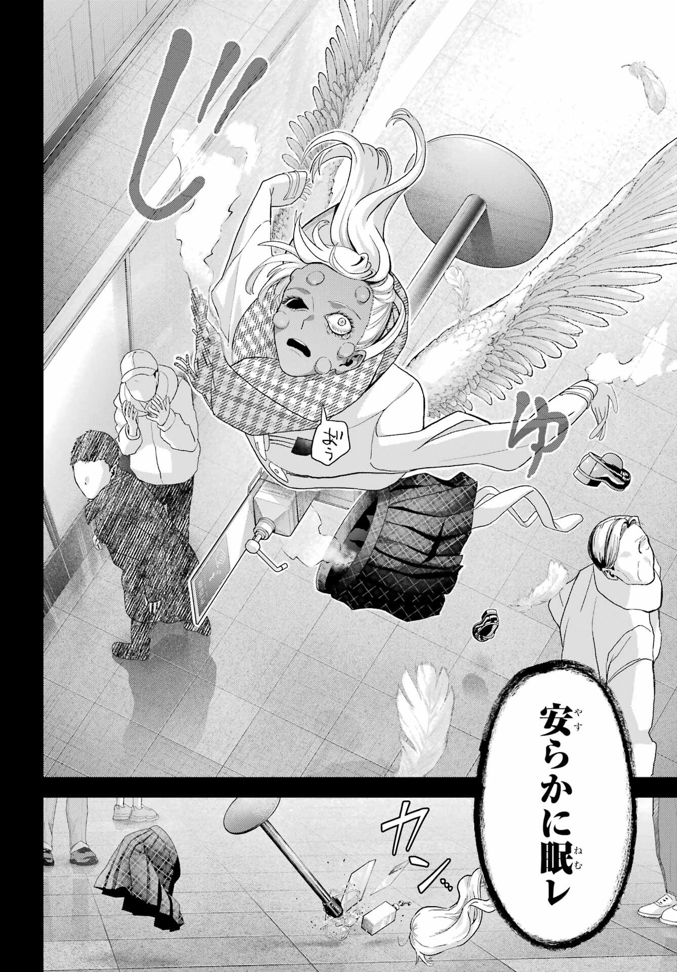 Boku no Noroi no Kyuuketsukihime - Chapter 45.1 - Page 22