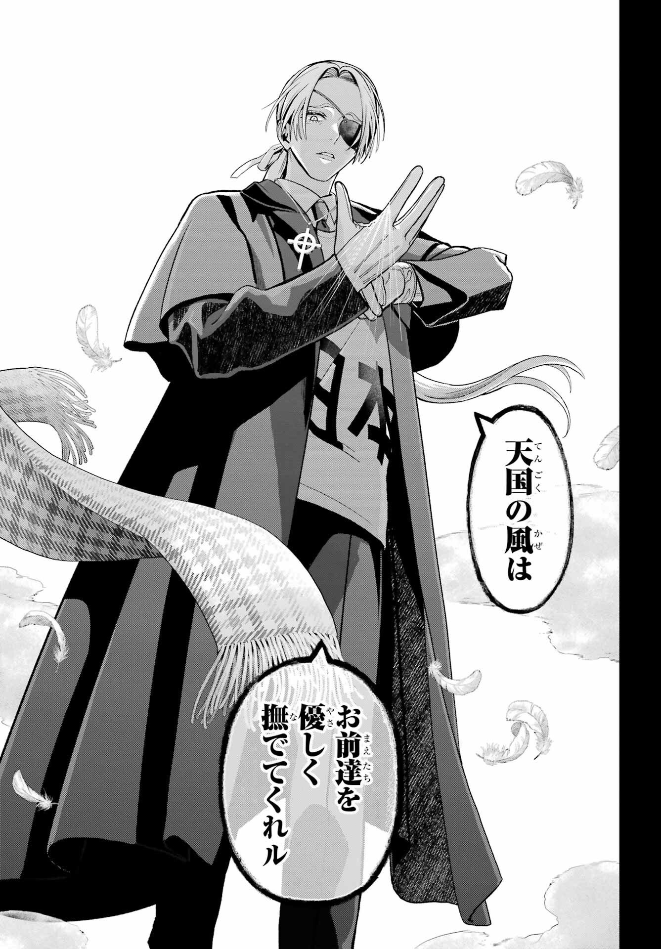 Boku no Noroi no Kyuuketsukihime - Chapter 45.1 - Page 23