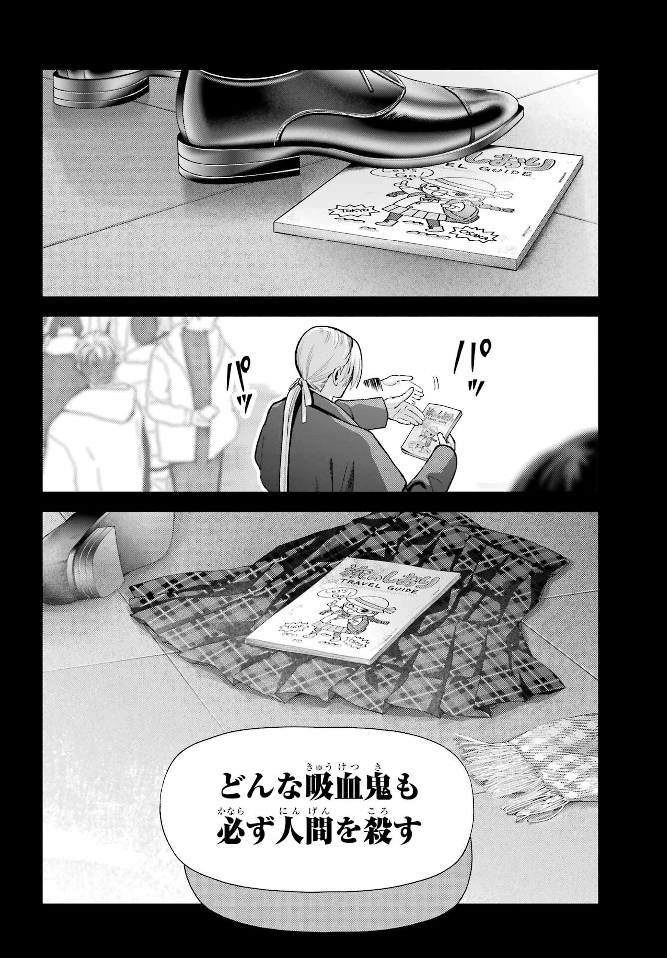 Boku no Noroi no Kyuuketsukihime - Chapter 45.1 - Page 24