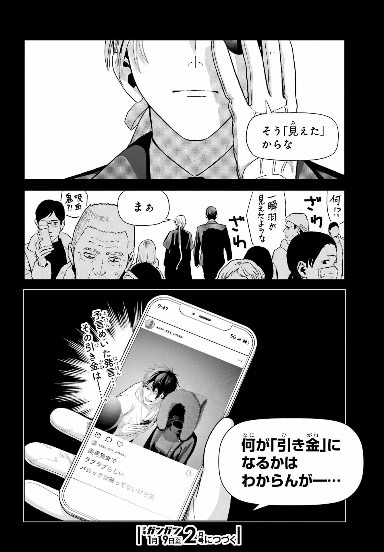Boku no Noroi no Kyuuketsukihime - Chapter 45.1 - Page 26