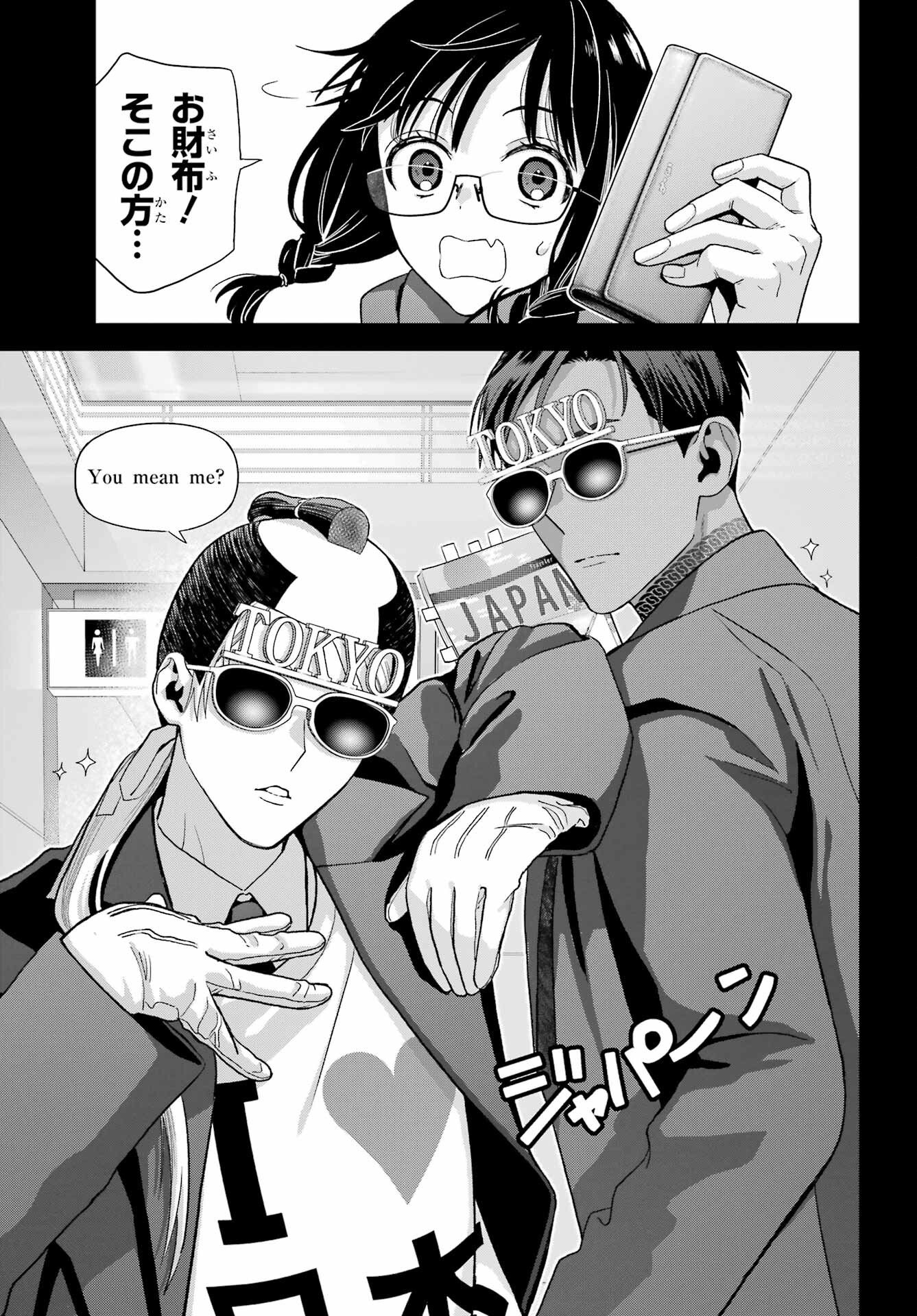 Boku no Noroi no Kyuuketsukihime - Chapter 45.1 - Page 9