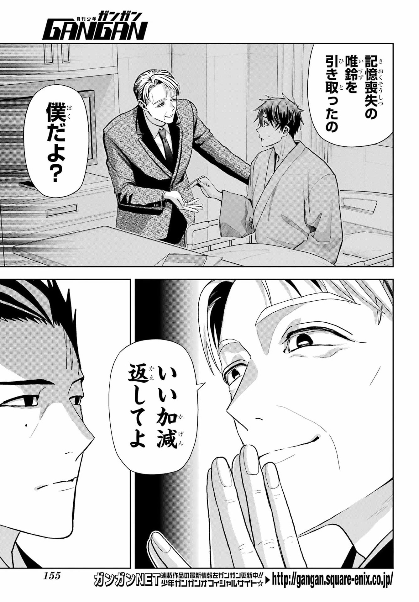 Boku no Noroi no Kyuuketsukihime - Chapter 45.2 - Page 3