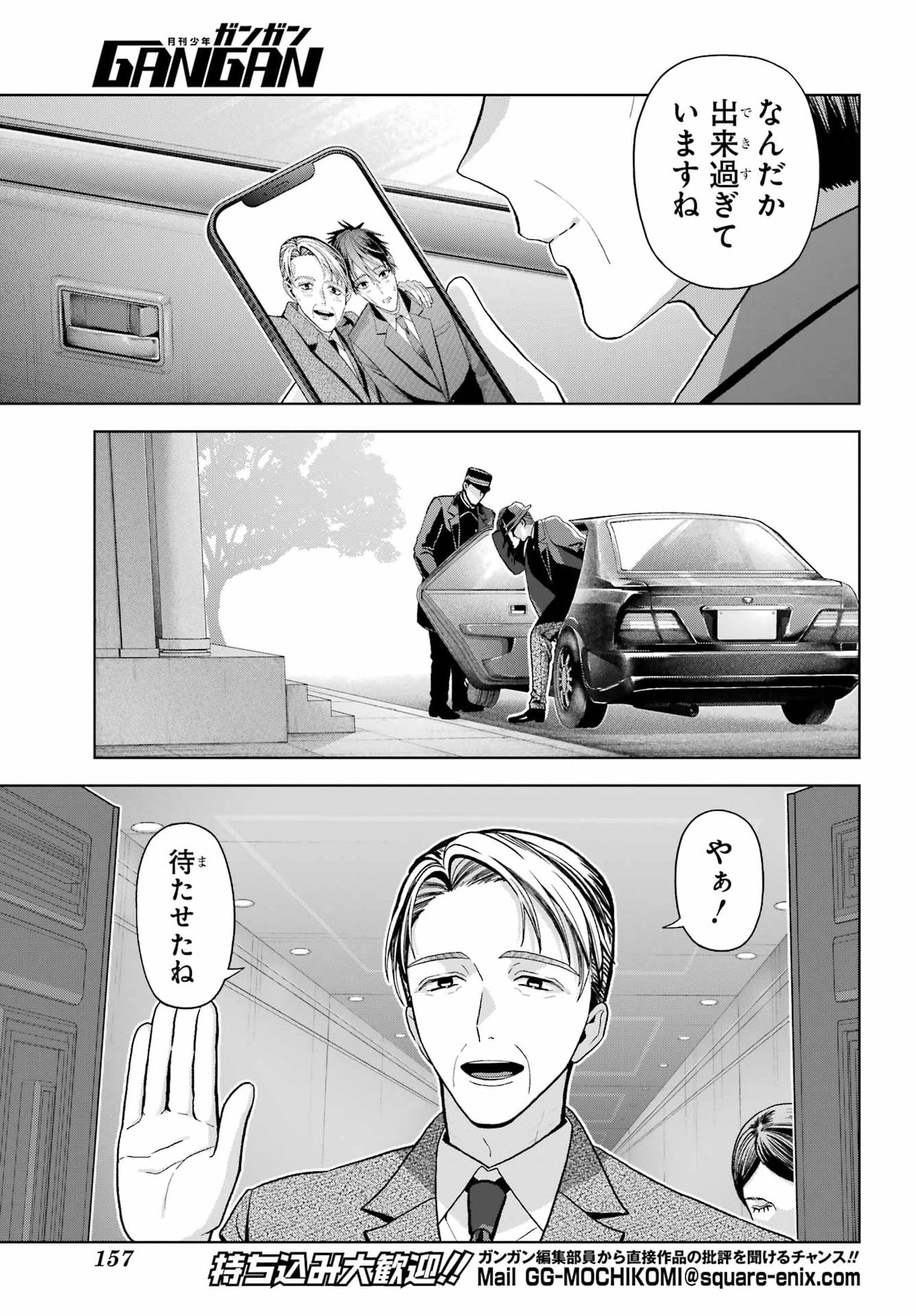 Boku no Noroi no Kyuuketsukihime - Chapter 45.2 - Page 5