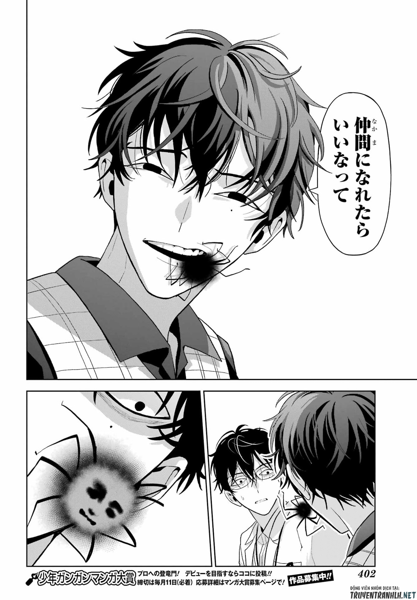 Boku no Noroi no Kyuuketsukihime - Chapter 46.2 - Page 10
