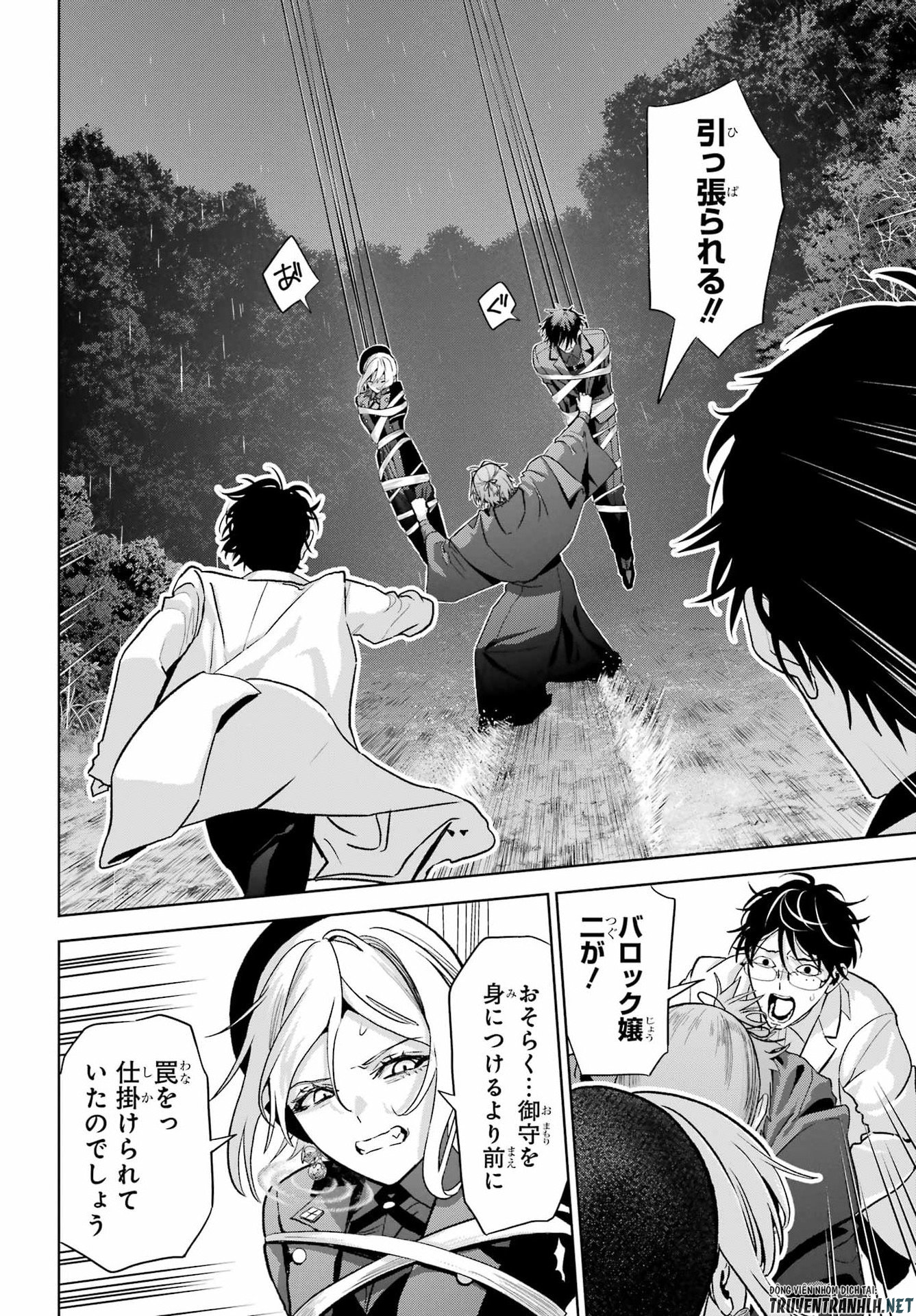 Boku no Noroi no Kyuuketsukihime - Chapter 46.2 - Page 12