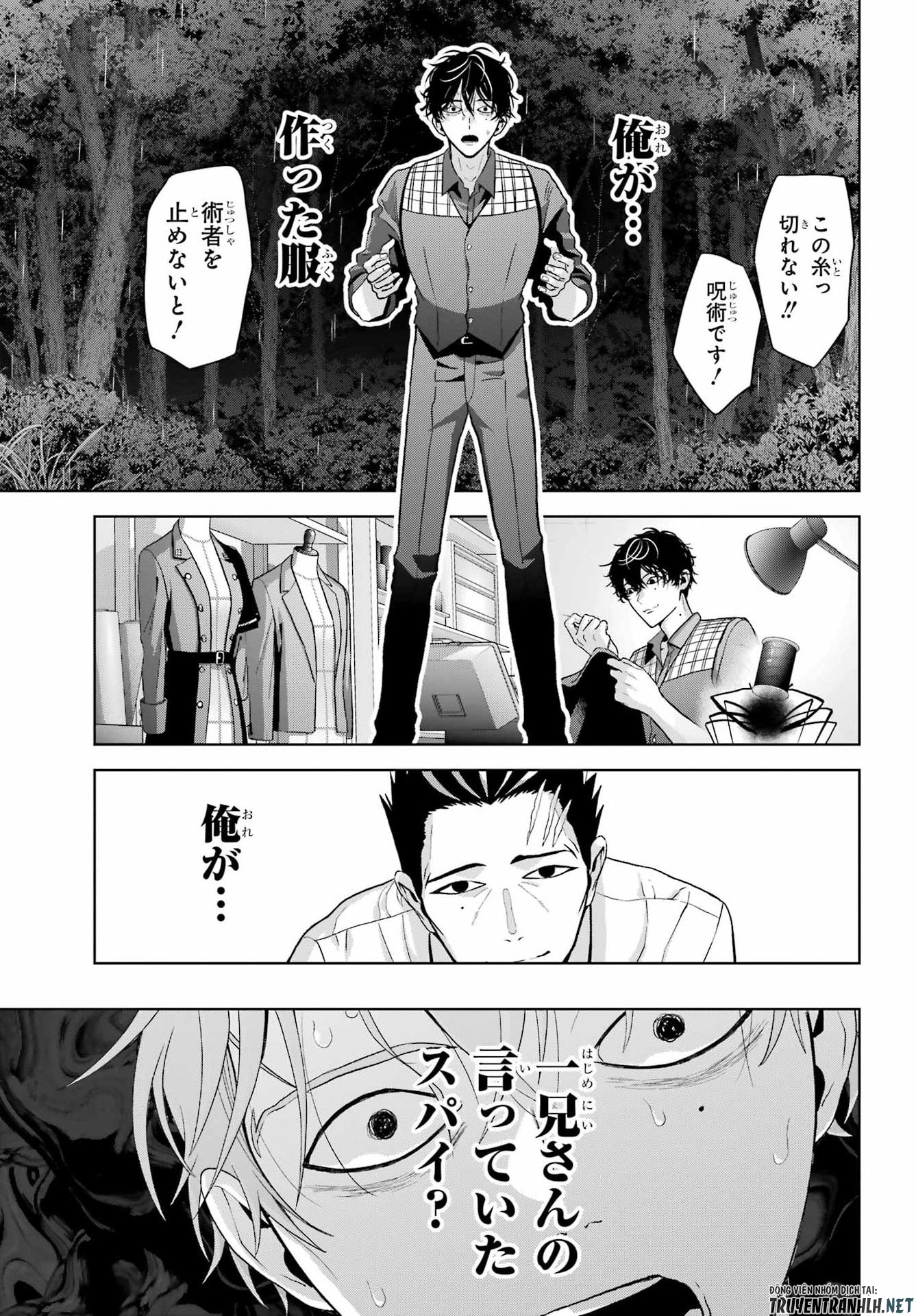 Boku no Noroi no Kyuuketsukihime - Chapter 46.2 - Page 13