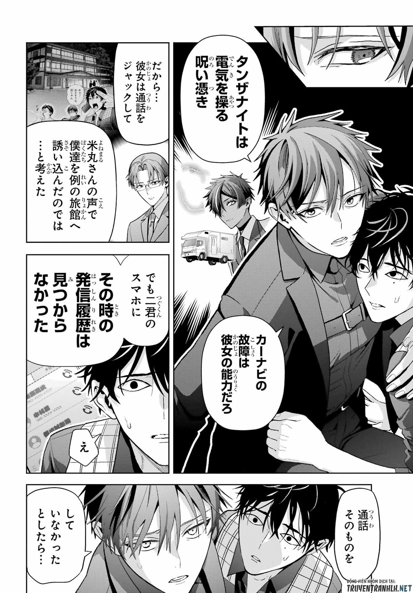 Boku no Noroi no Kyuuketsukihime - Chapter 46.2 - Page 22