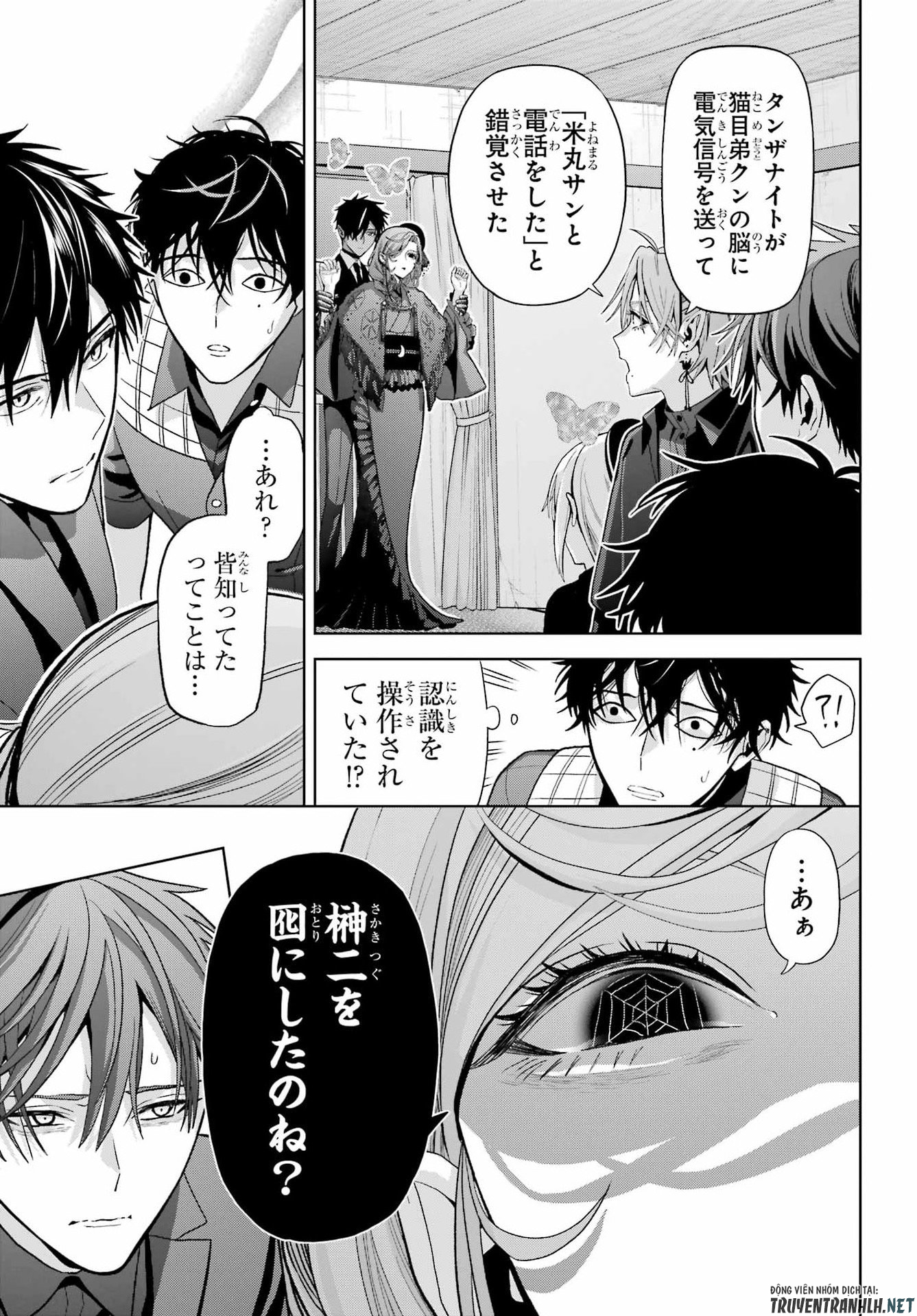 Boku no Noroi no Kyuuketsukihime - Chapter 46.2 - Page 23