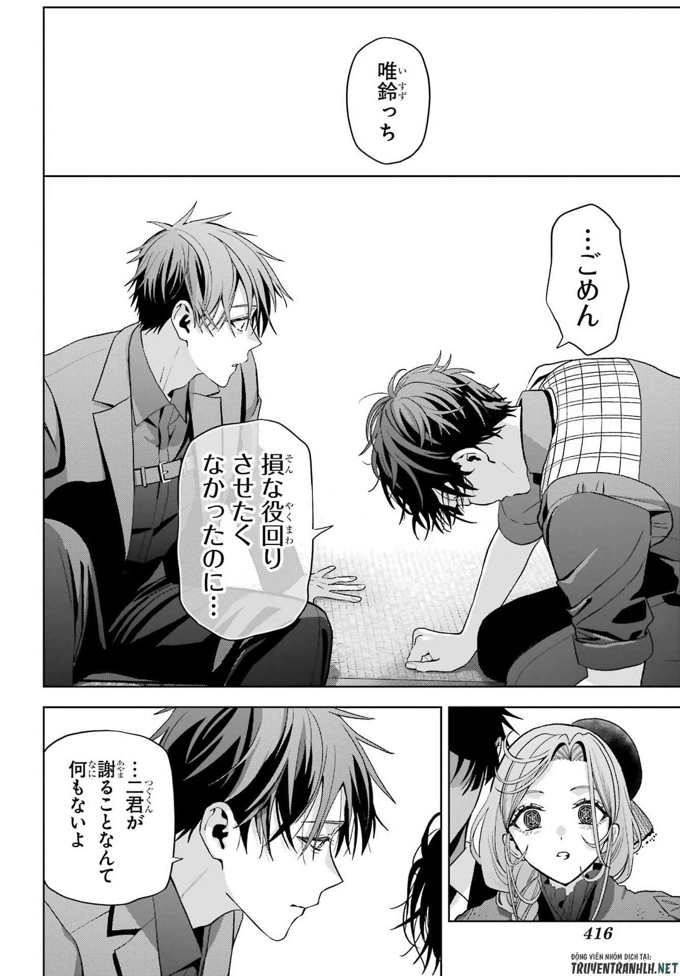 Boku no Noroi no Kyuuketsukihime - Chapter 46.2 - Page 24
