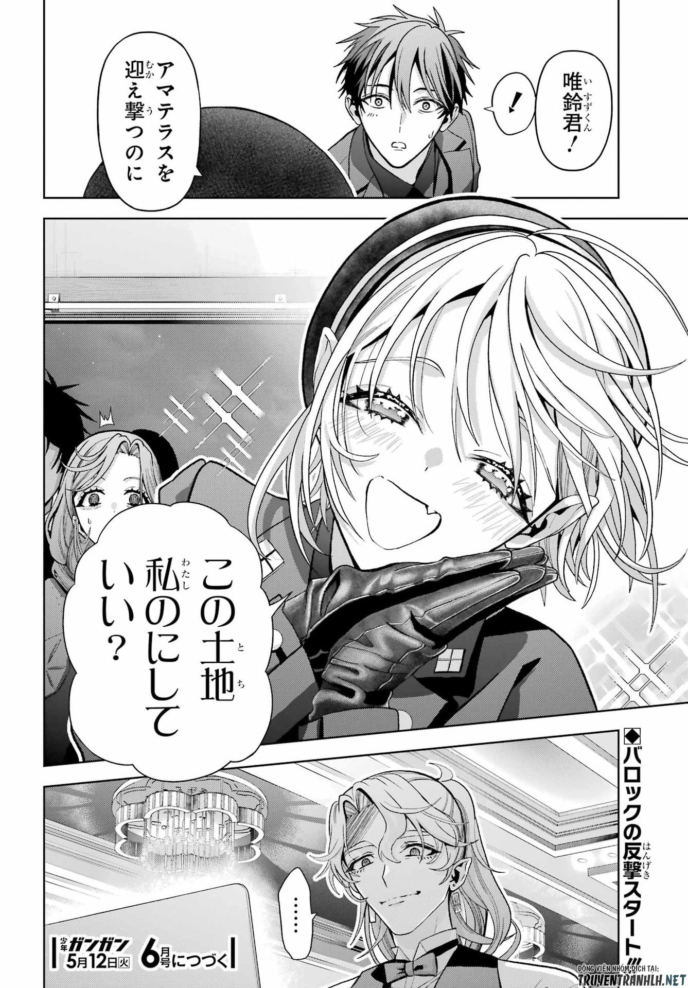 Boku no Noroi no Kyuuketsukihime - Chapter 46.2 - Page 26