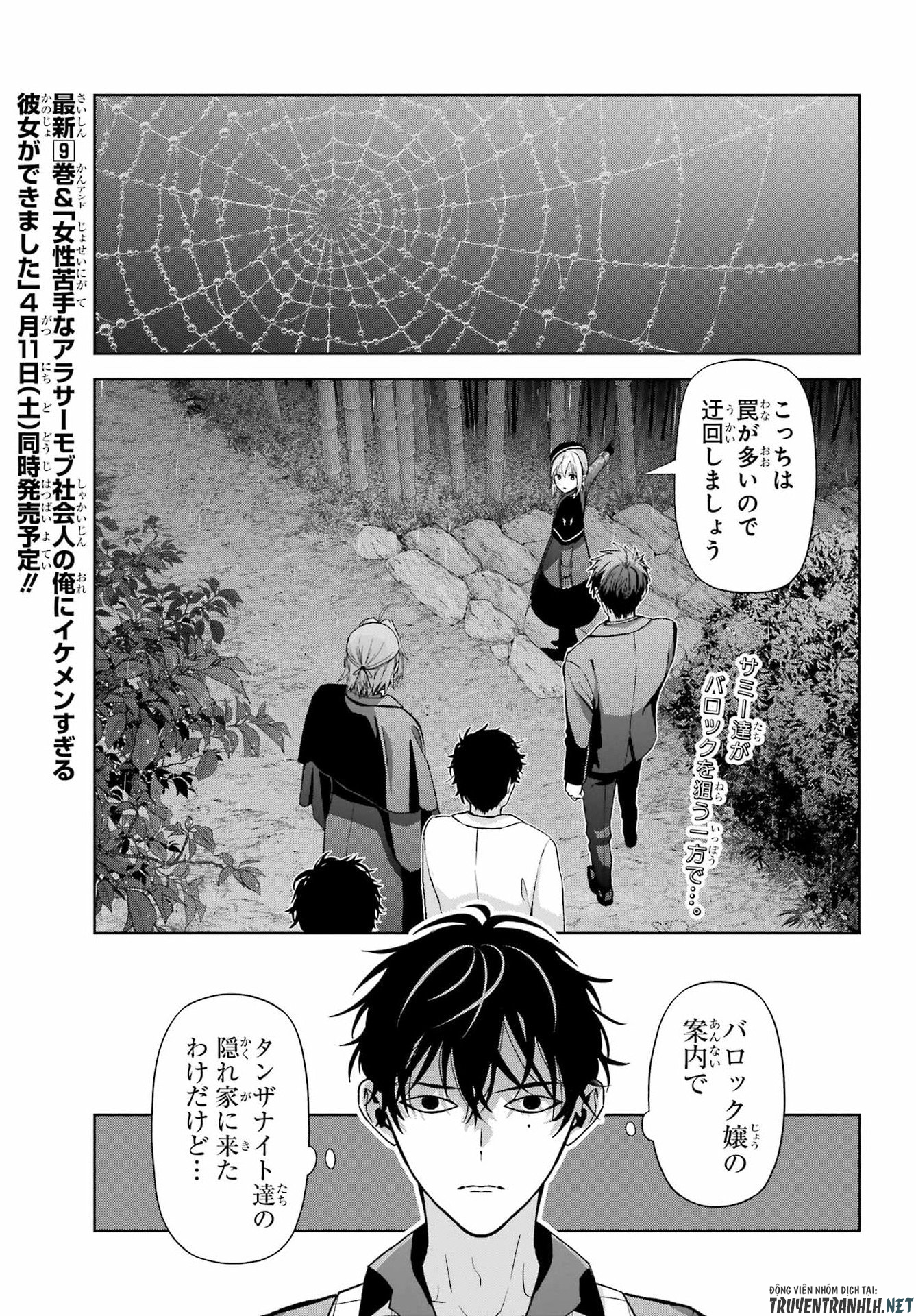 Boku no Noroi no Kyuuketsukihime - Chapter 46.2 - Page 3