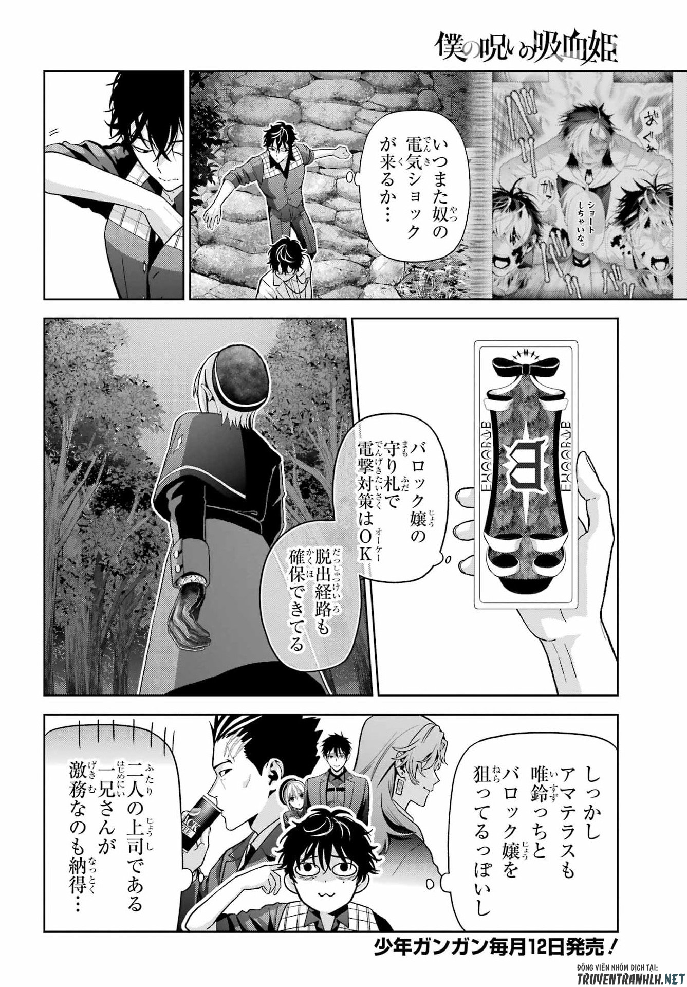 Boku no Noroi no Kyuuketsukihime - Chapter 46.2 - Page 4