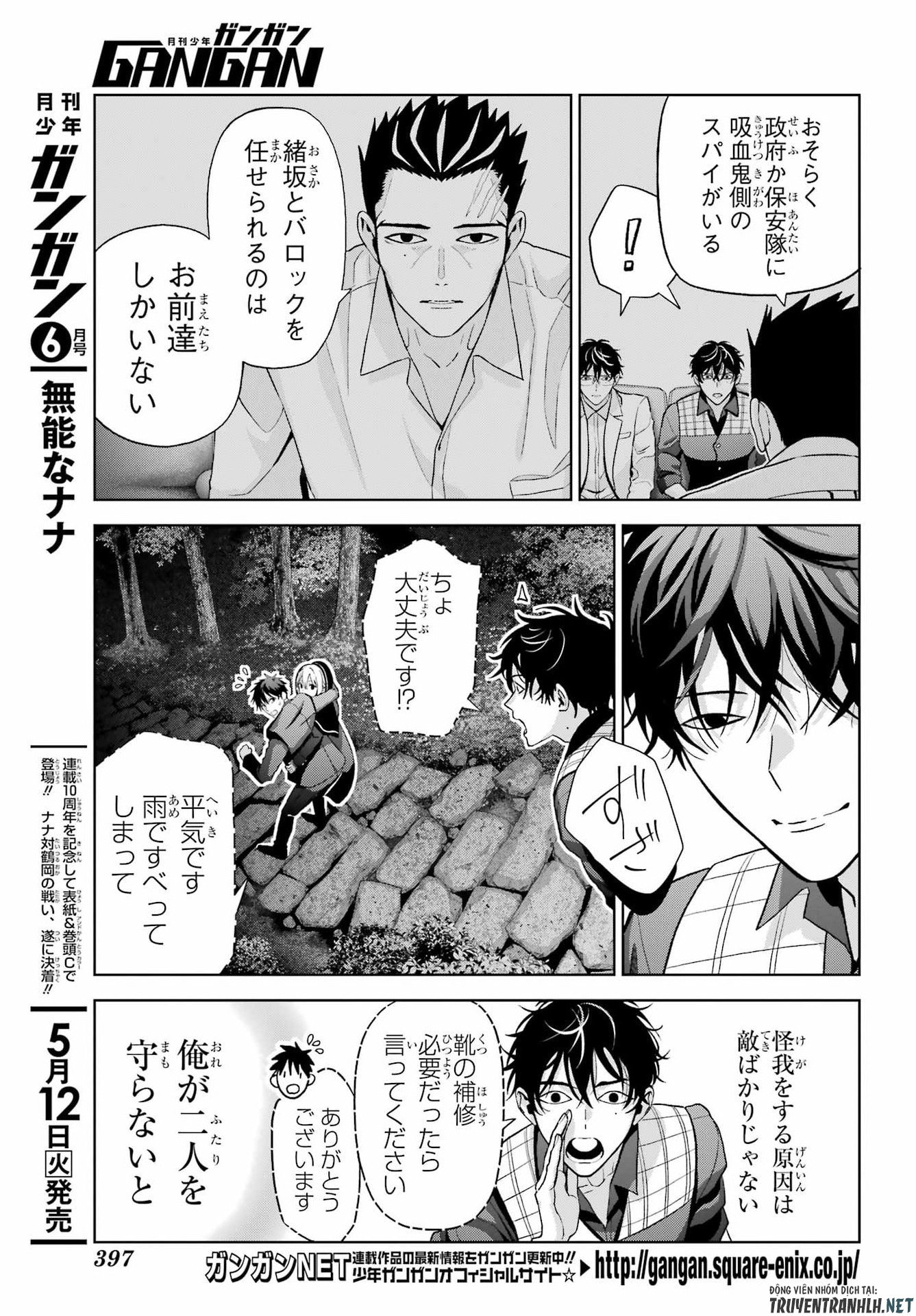 Boku no Noroi no Kyuuketsukihime - Chapter 46.2 - Page 5