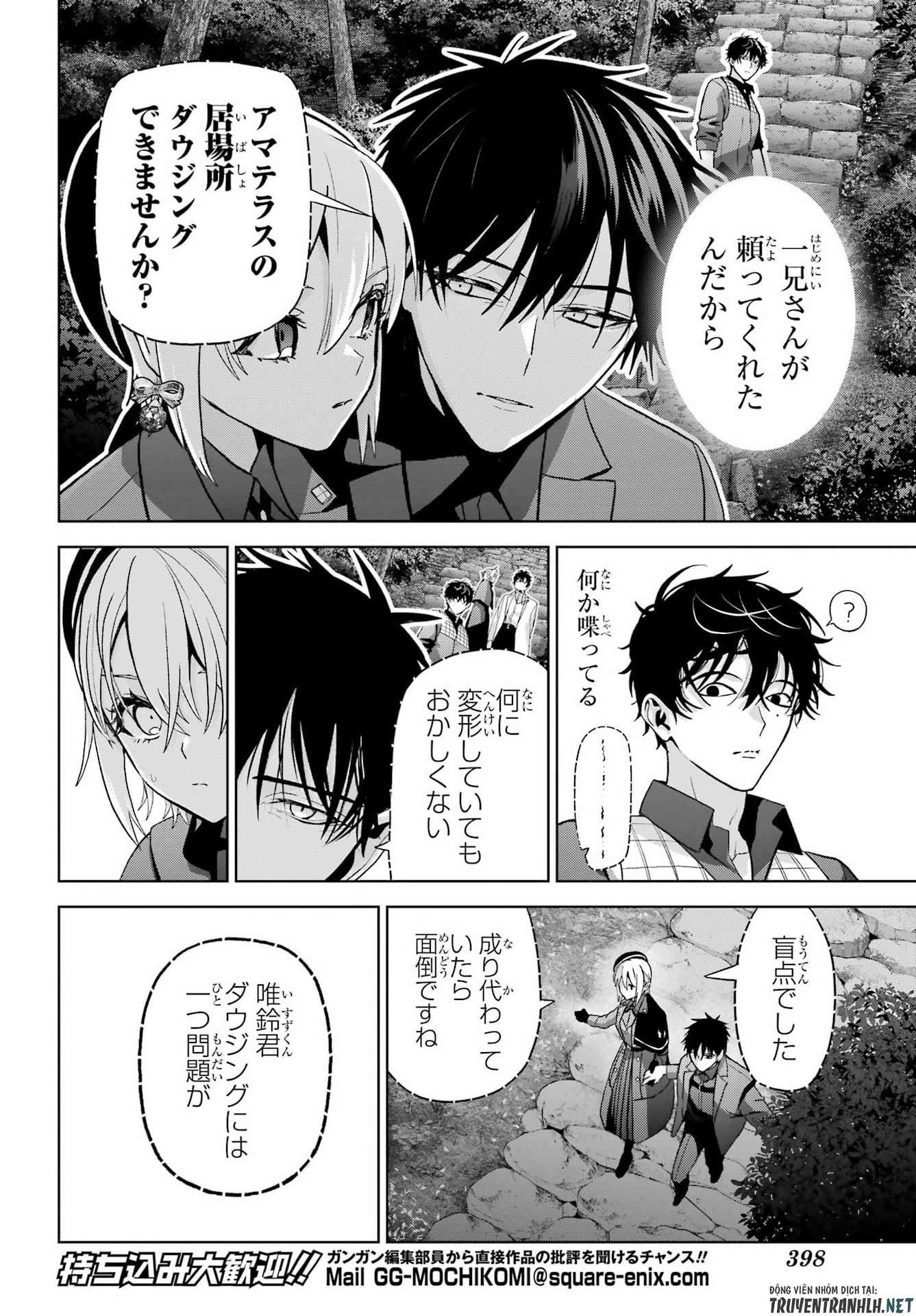 Boku no Noroi no Kyuuketsukihime - Chapter 46.2 - Page 6