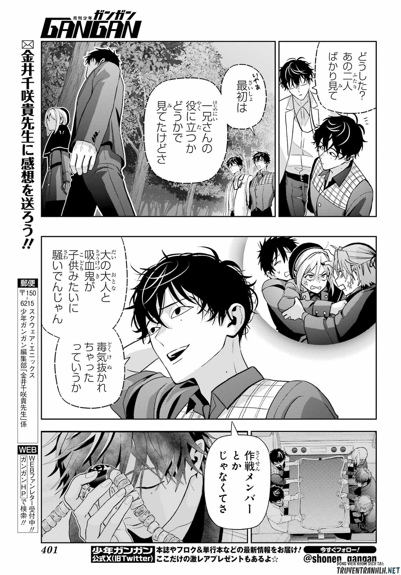 Boku no Noroi no Kyuuketsukihime - Chapter 46.2 - Page 9