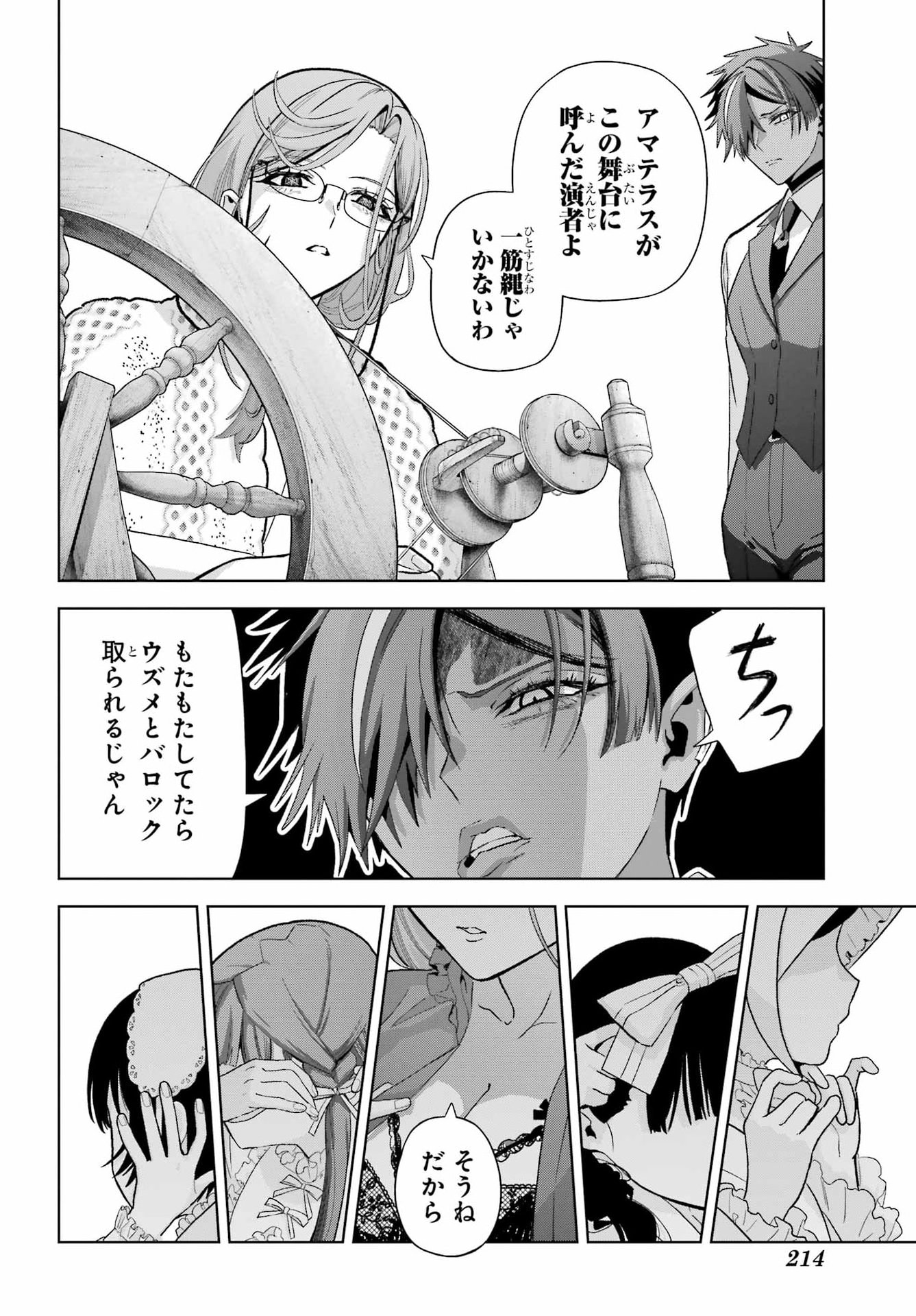 Boku no Noroi no Kyuuketsukihime - Chapter 46 - Page 10