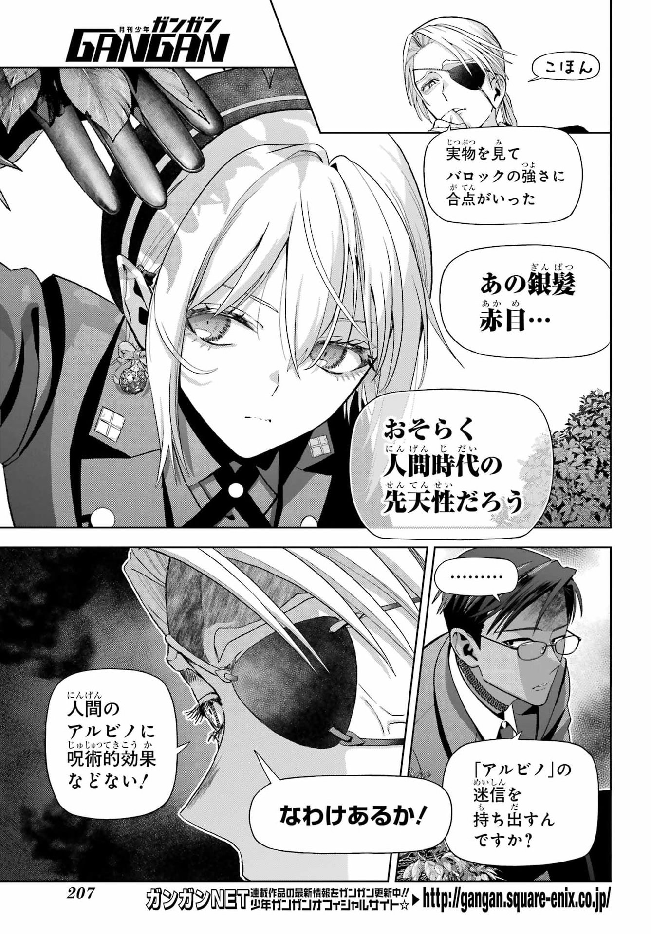 Boku no Noroi no Kyuuketsukihime - Chapter 46 - Page 3