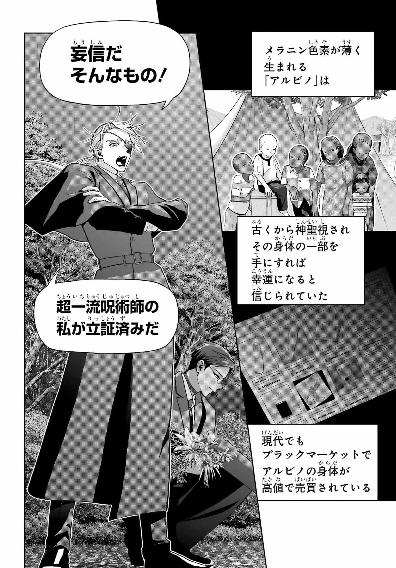 Boku no Noroi no Kyuuketsukihime - Chapter 46 - Page 4