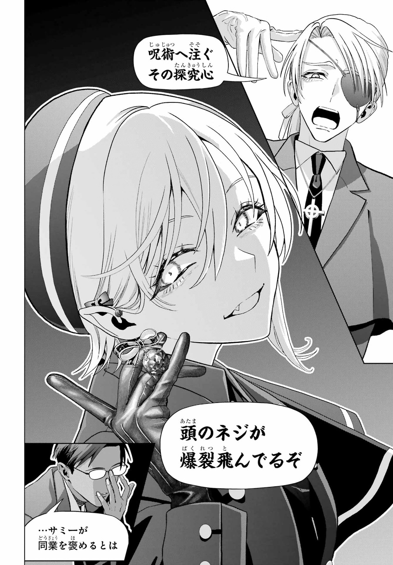 Boku no Noroi no Kyuuketsukihime - Chapter 46 - Page 6