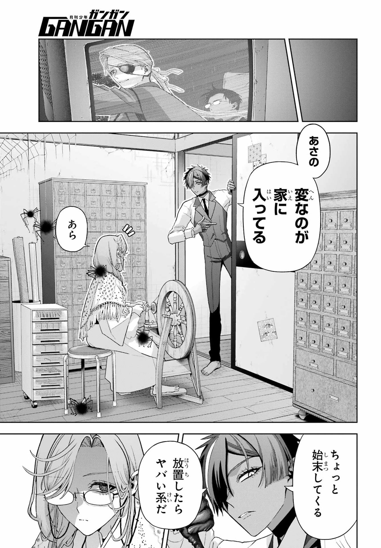 Boku no Noroi no Kyuuketsukihime - Chapter 46 - Page 9