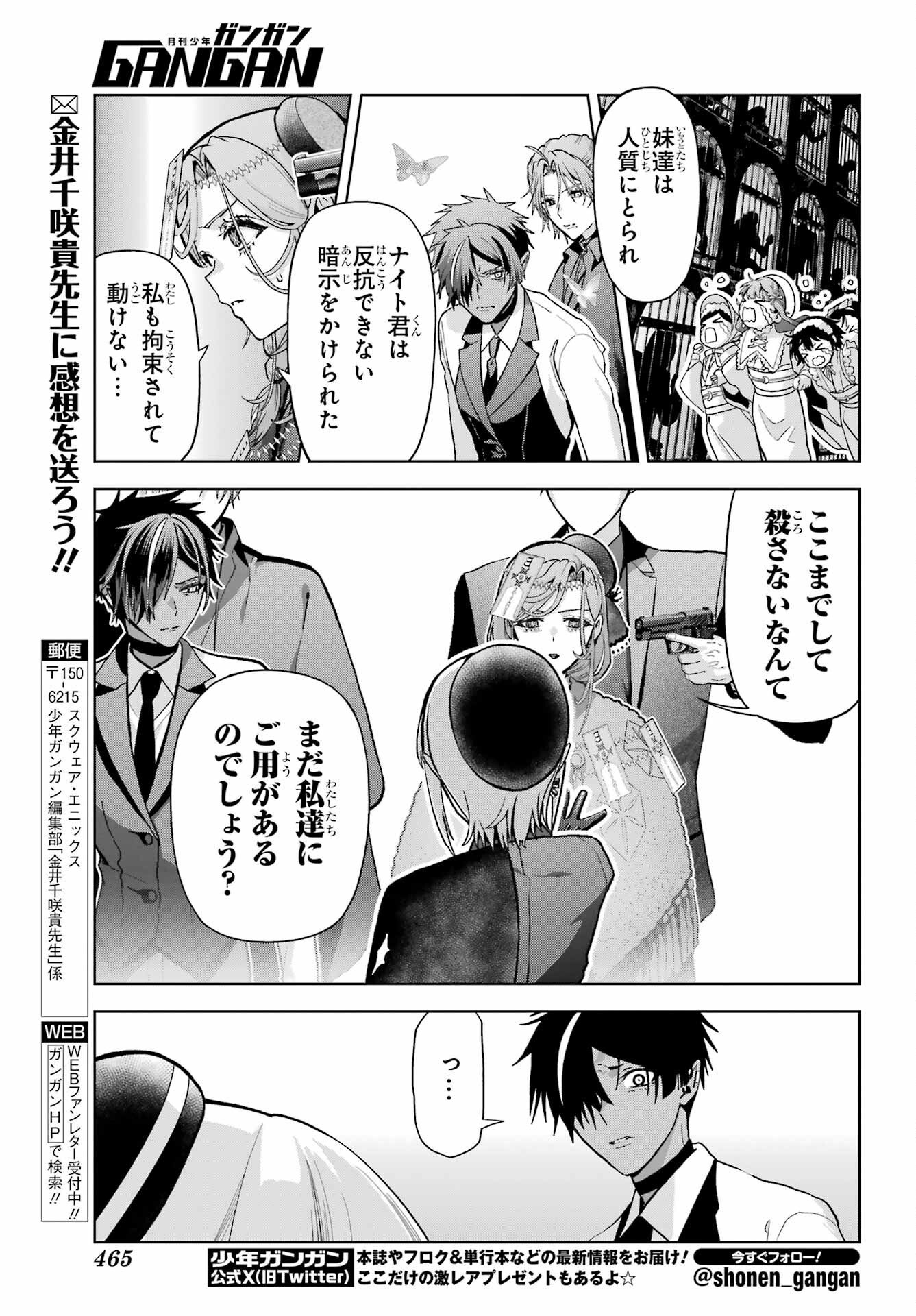 Boku no Noroi no Kyuuketsukihime - Chapter 47.1 - Page 15