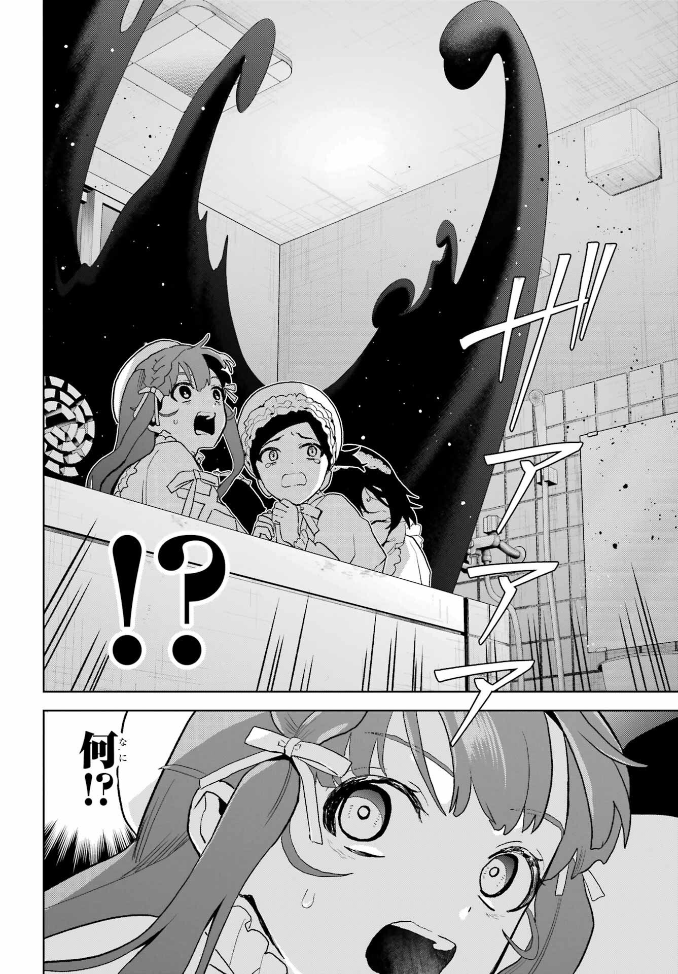 Boku no Noroi no Kyuuketsukihime - Chapter 47.1 - Page 4